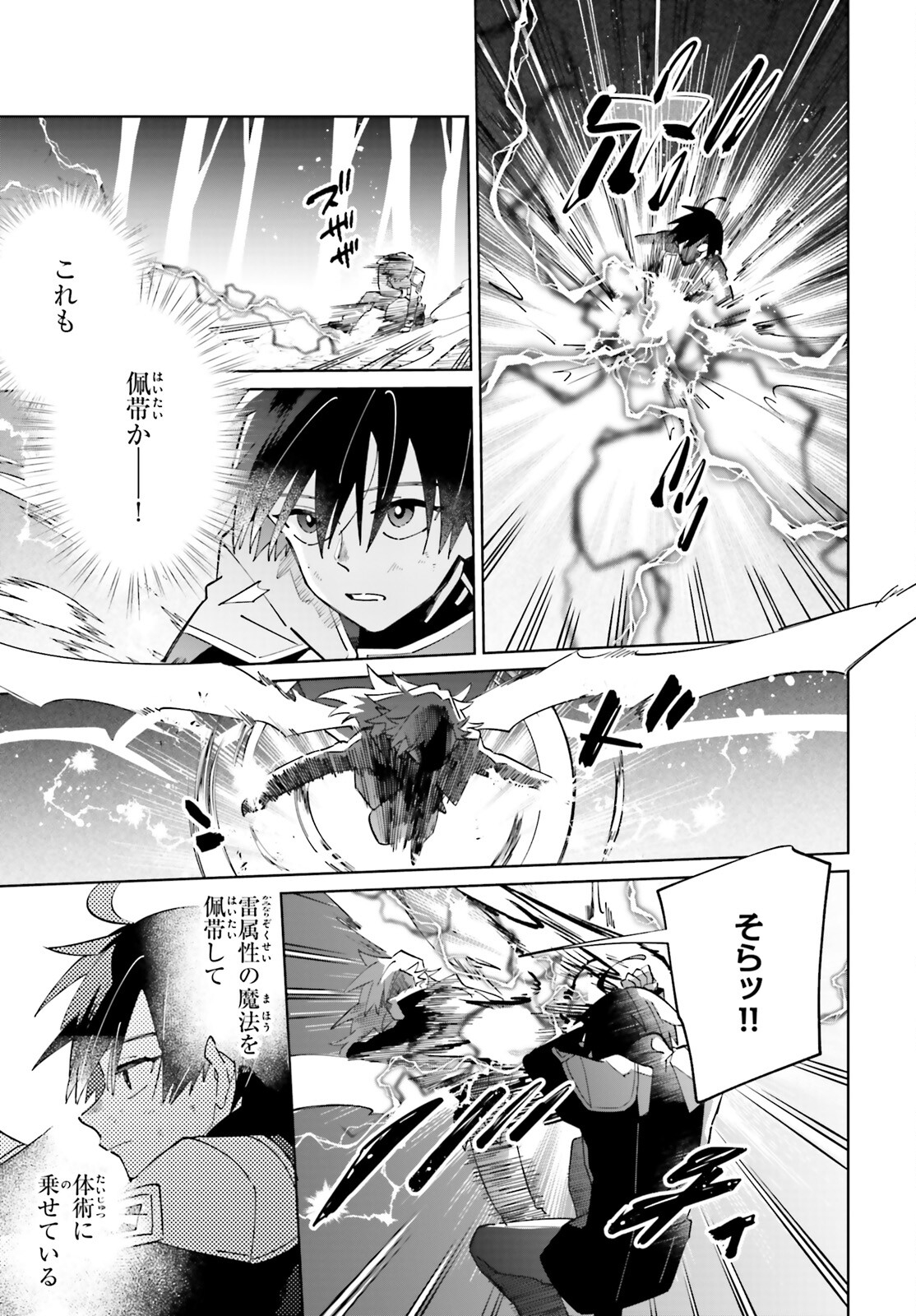 KAGE NO EIYUU NO NICHIJOU-TAN (MANGA) - raw - Chapter 33 - https://jpdd.ccdd.to/JPDD/kagenoeiyuunonichijoutanmanga/248352/fwwyvqkfp5o.jpg