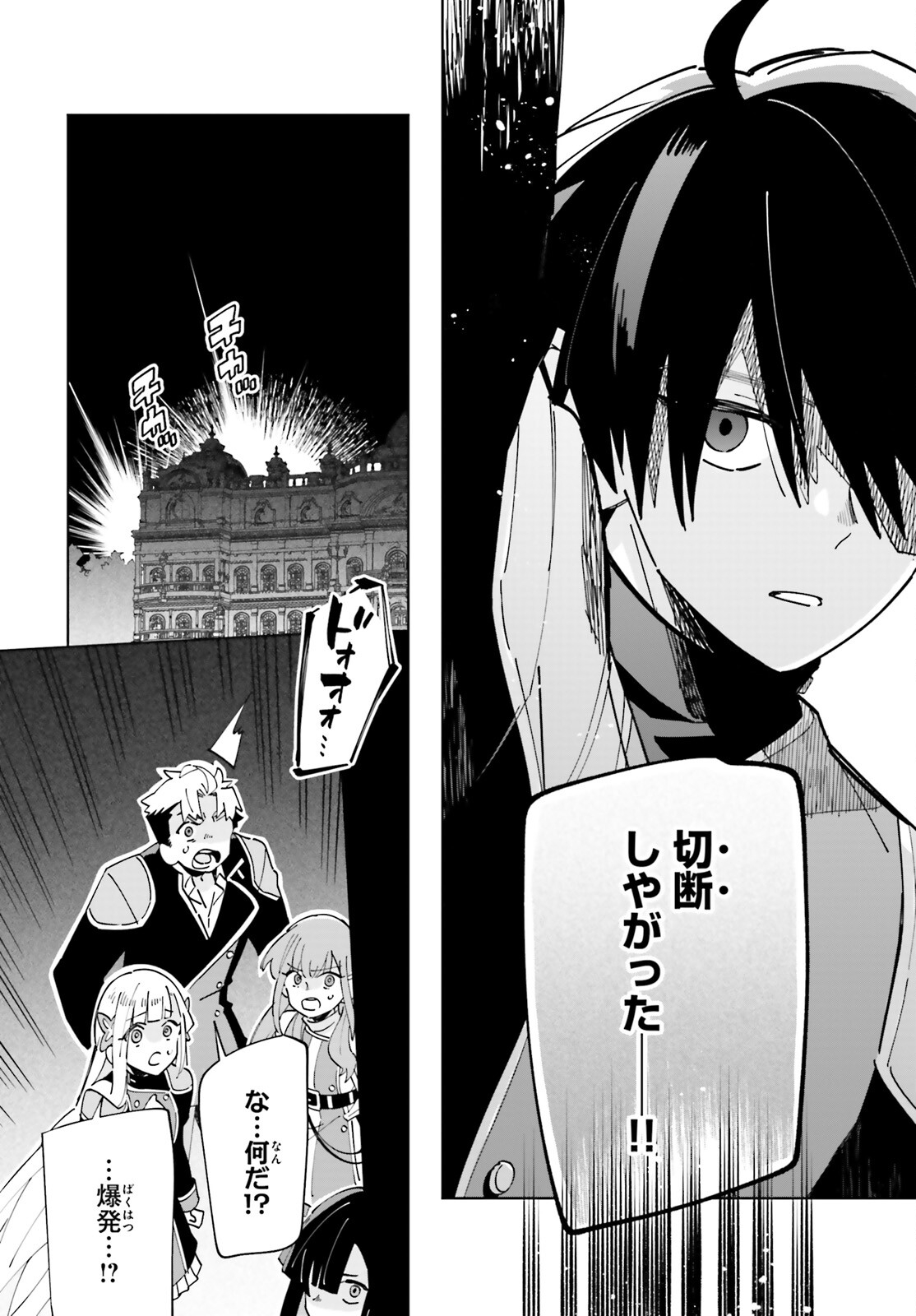 KAGE NO EIYUU NO NICHIJOU-TAN (MANGA) - raw - Chapter 33 - https://jpdd.ccdd.to/JPDD/kagenoeiyuunonichijoutanmanga/248352/mnaf1udgl4v.jpg