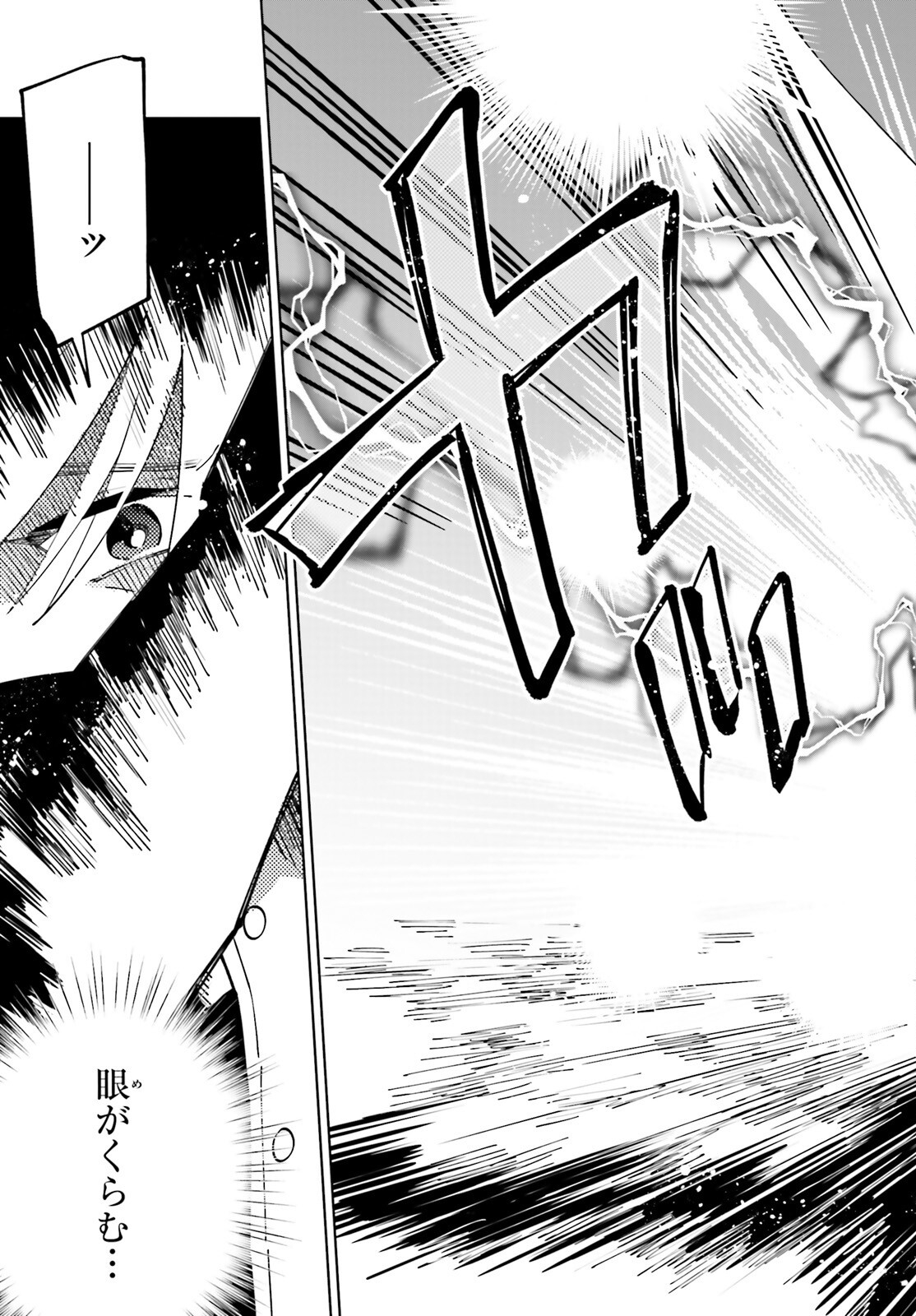 KAGE NO EIYUU NO NICHIJOU-TAN (MANGA) - raw - Chapter 33 - https://jpdd.ccdd.to/JPDD/kagenoeiyuunonichijoutanmanga/248352/n0or3hxlr52.jpg