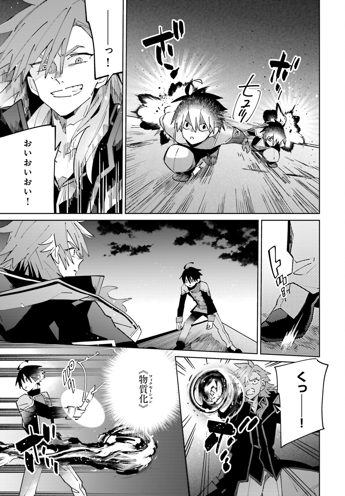 KAGE NO EIYUU NO NICHIJOU-TAN (MANGA) - raw - Chapter 33 - https://jpdd.ccdd.to/JPDD/kagenoeiyuunonichijoutanmanga/248352/sdx2aj5ai5g.jpg
