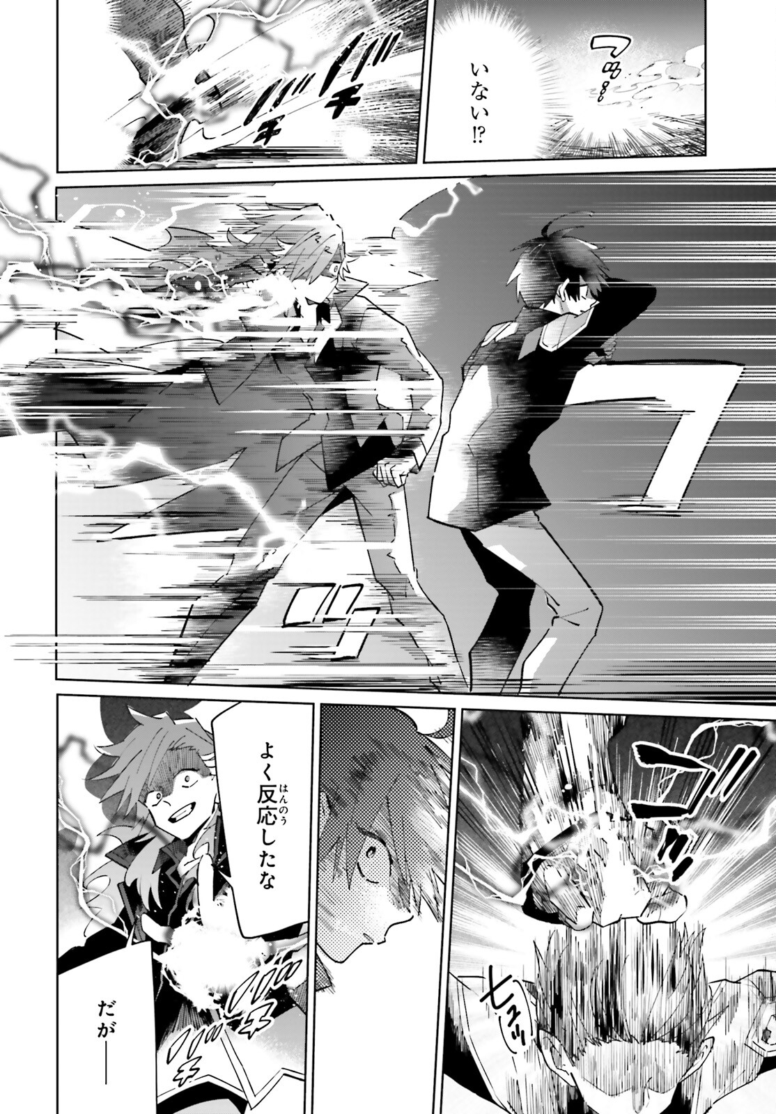KAGE NO EIYUU NO NICHIJOU-TAN (MANGA) - raw - Chapter 33 - https://jpdd.ccdd.to/JPDD/kagenoeiyuunonichijoutanmanga/248352/tv5mnt10dnp.jpg