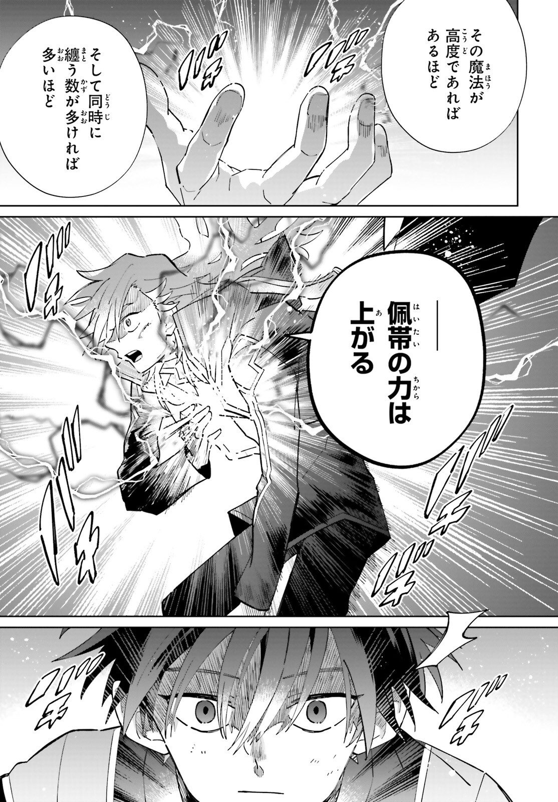 KAGE NO EIYUU NO NICHIJOU-TAN (MANGA) - raw - Chapter 33 - https://jpdd.ccdd.to/JPDD/kagenoeiyuunonichijoutanmanga/248352/yojpqzc5ctz.jpg