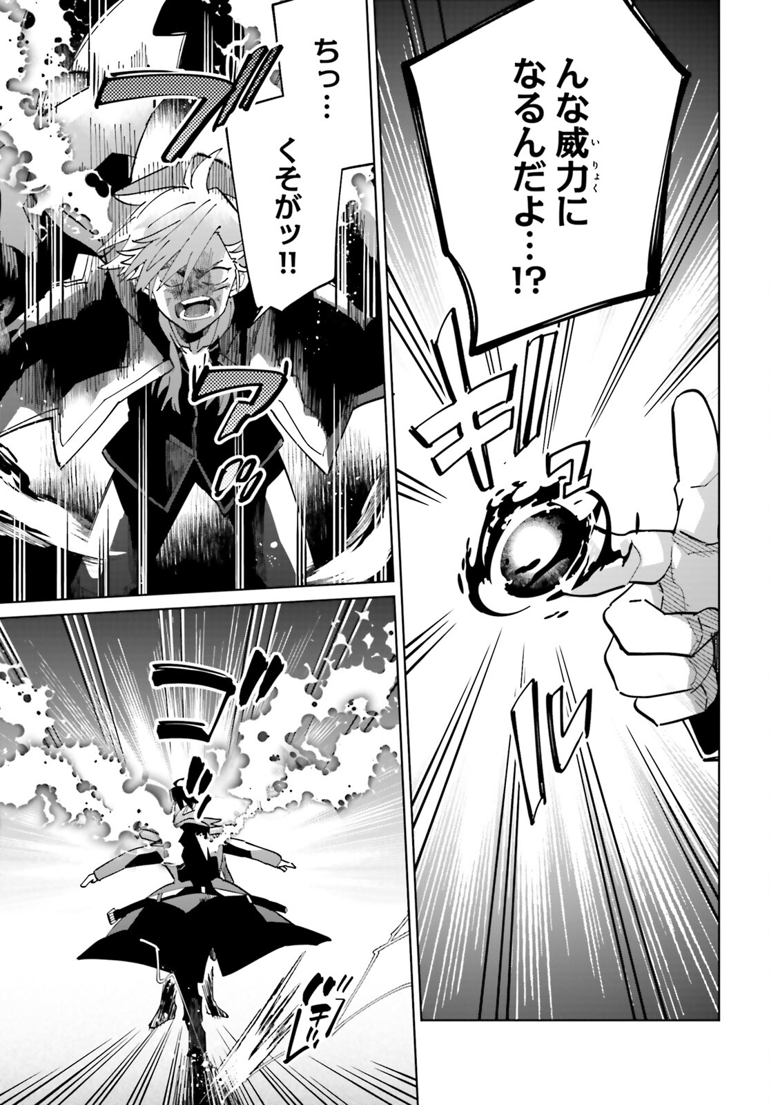 KAGE NO EIYUU NO NICHIJOU-TAN (MANGA) - raw - Chapter 34 - https://jpdd.ccdd.to/JPDD/kagenoeiyuunonichijoutanmanga/252324/05yyydrmrlv.jpg