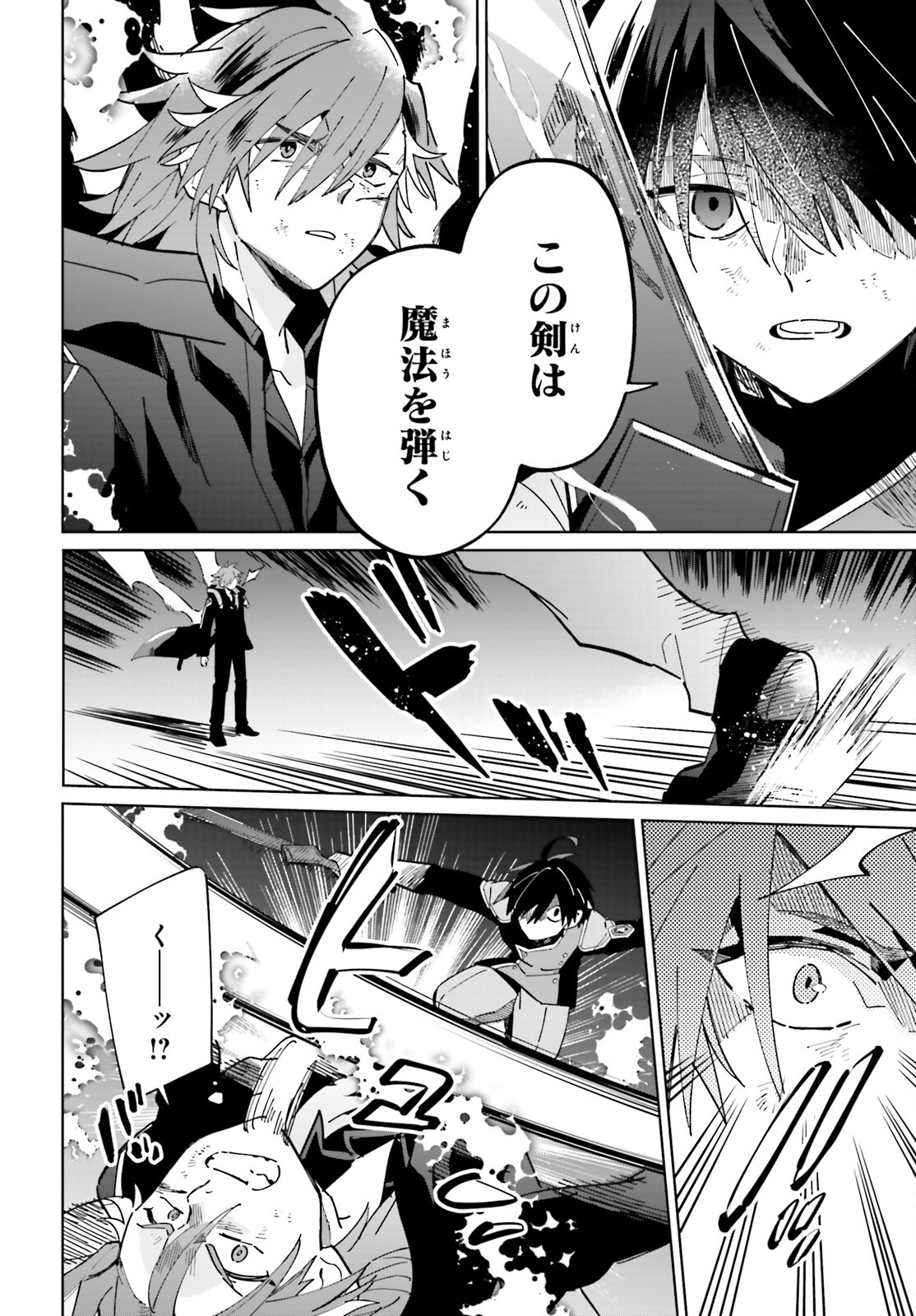 KAGE NO EIYUU NO NICHIJOU-TAN (MANGA) - raw - Chapter 34 - https://jpdd.ccdd.to/JPDD/kagenoeiyuunonichijoutanmanga/252324/11gsx1ujqkm.jpg