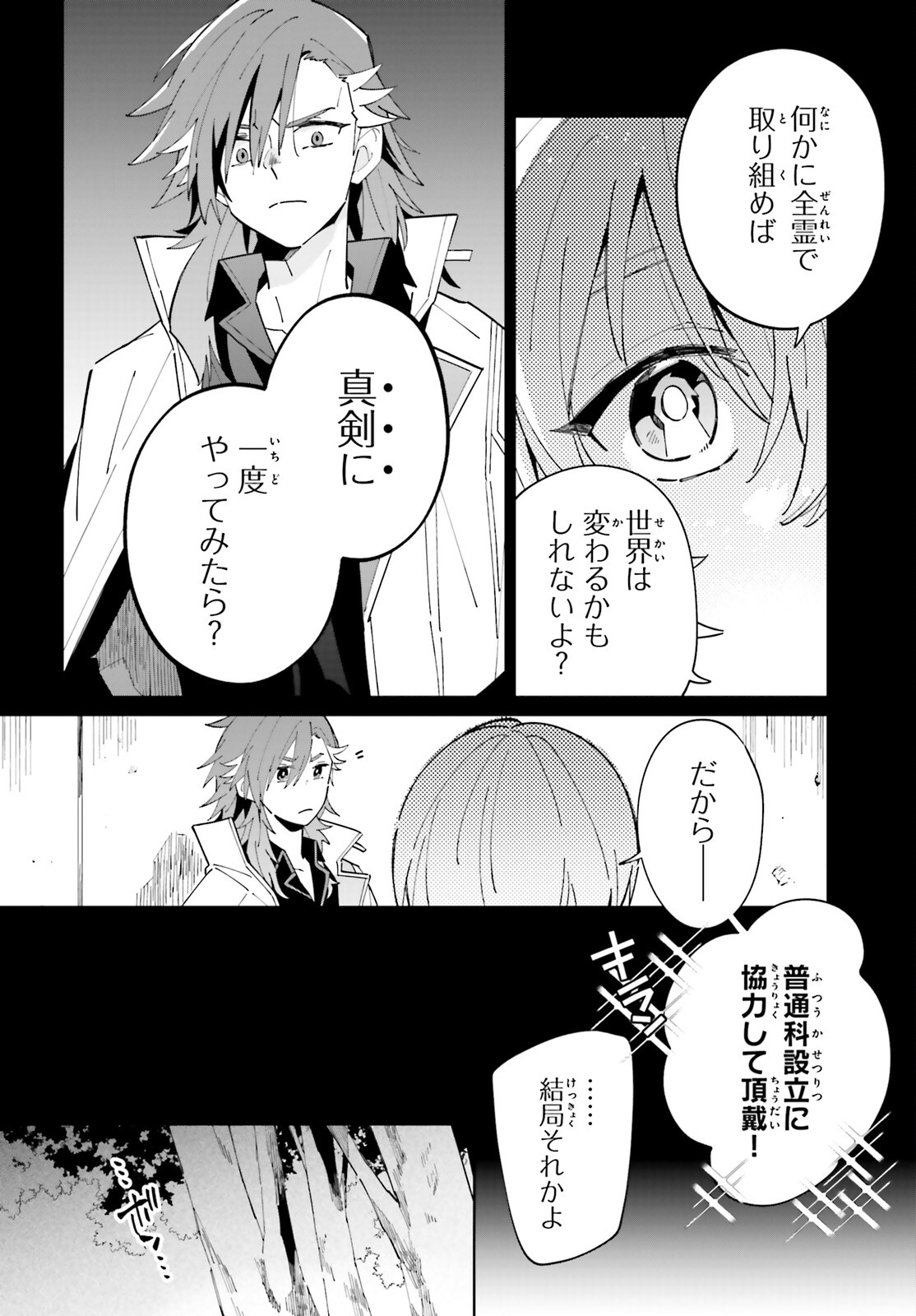 KAGE NO EIYUU NO NICHIJOU-TAN (MANGA) - raw - Chapter 34 - https://jpdd.ccdd.to/JPDD/kagenoeiyuunonichijoutanmanga/252324/2zapdtuohll.jpg