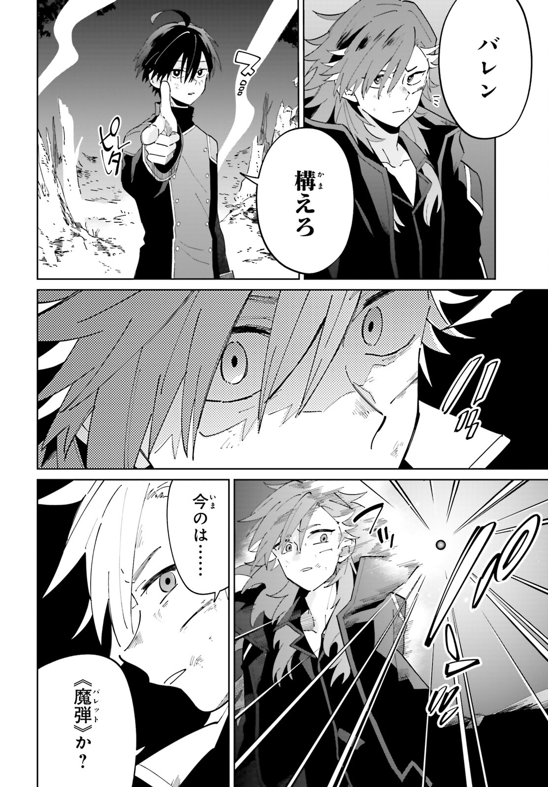 KAGE NO EIYUU NO NICHIJOU-TAN (MANGA) - raw - Chapter 34 - https://jpdd.ccdd.to/JPDD/kagenoeiyuunonichijoutanmanga/252324/ajmgmps4bwo.jpg