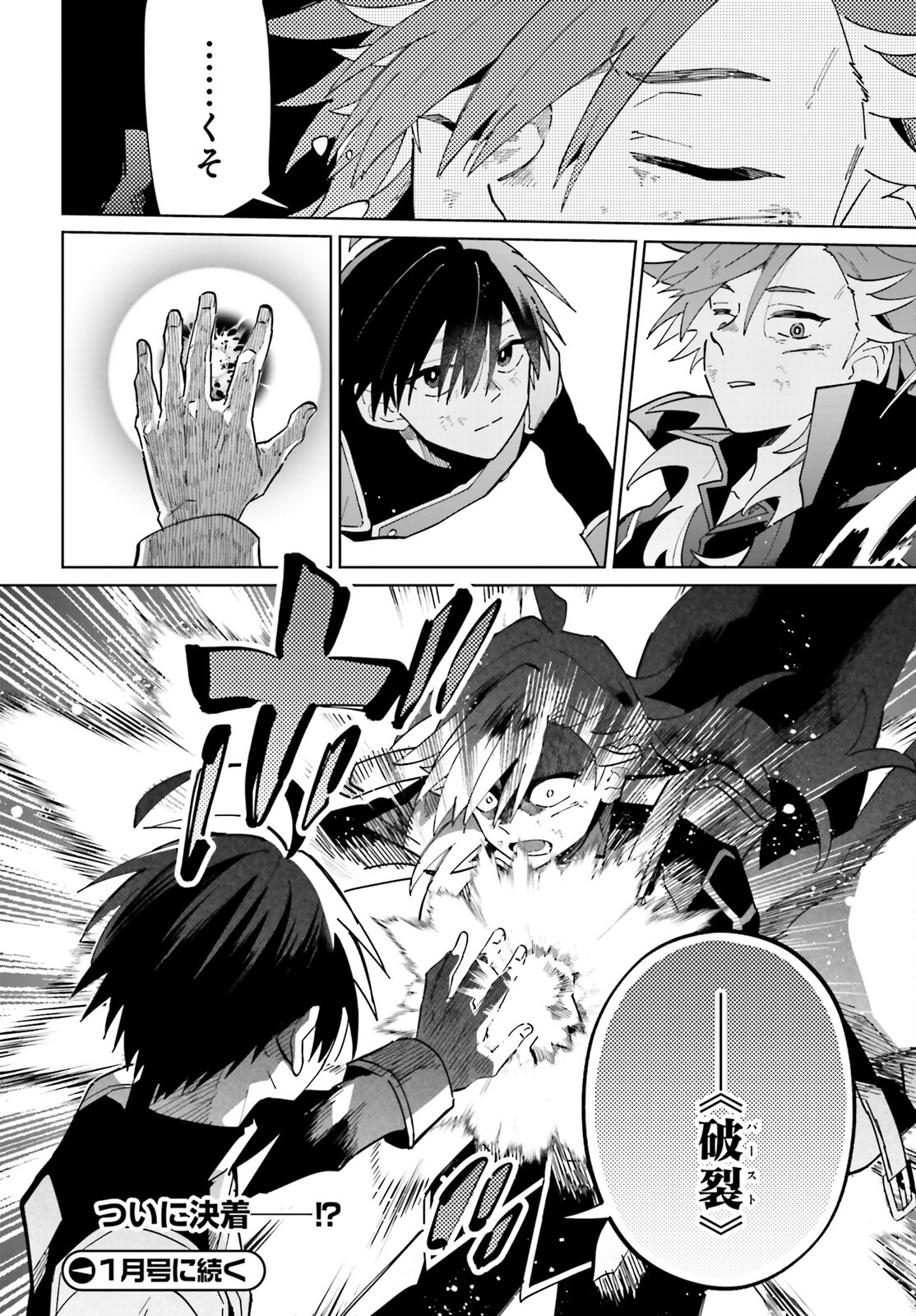 KAGE NO EIYUU NO NICHIJOU-TAN (MANGA) - raw - Chapter 34 - https://jpdd.ccdd.to/JPDD/kagenoeiyuunonichijoutanmanga/252324/c4uz1xhc55q.jpg