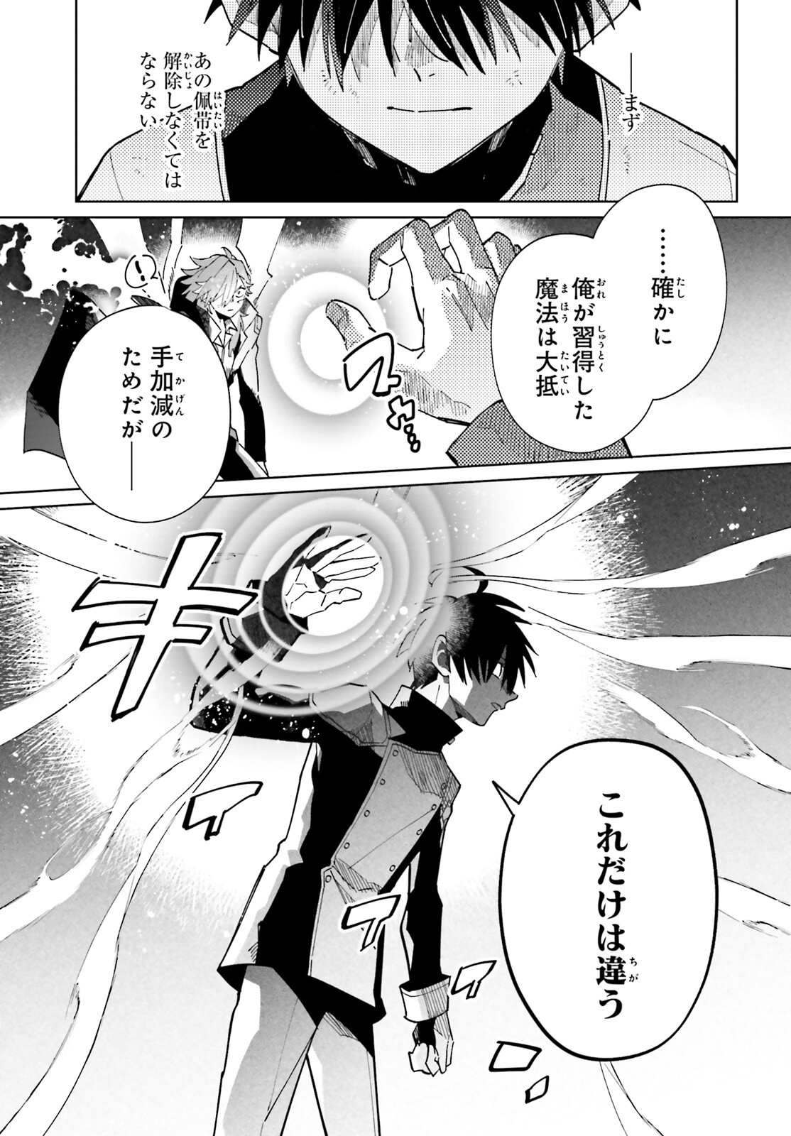 KAGE NO EIYUU NO NICHIJOU-TAN (MANGA) - raw - Chapter 34 - https://jpdd.ccdd.to/JPDD/kagenoeiyuunonichijoutanmanga/252324/cx1ikf0kpvo.jpg