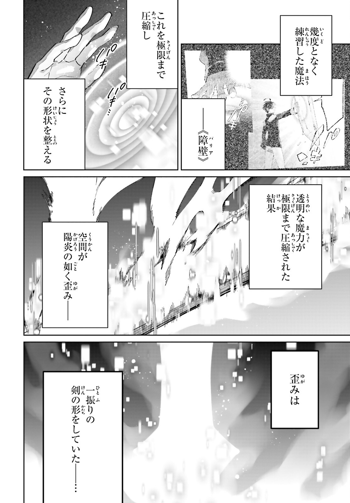 KAGE NO EIYUU NO NICHIJOU-TAN (MANGA) - raw - Chapter 34 - https://jpdd.ccdd.to/JPDD/kagenoeiyuunonichijoutanmanga/252324/dsayh3lspef.jpg