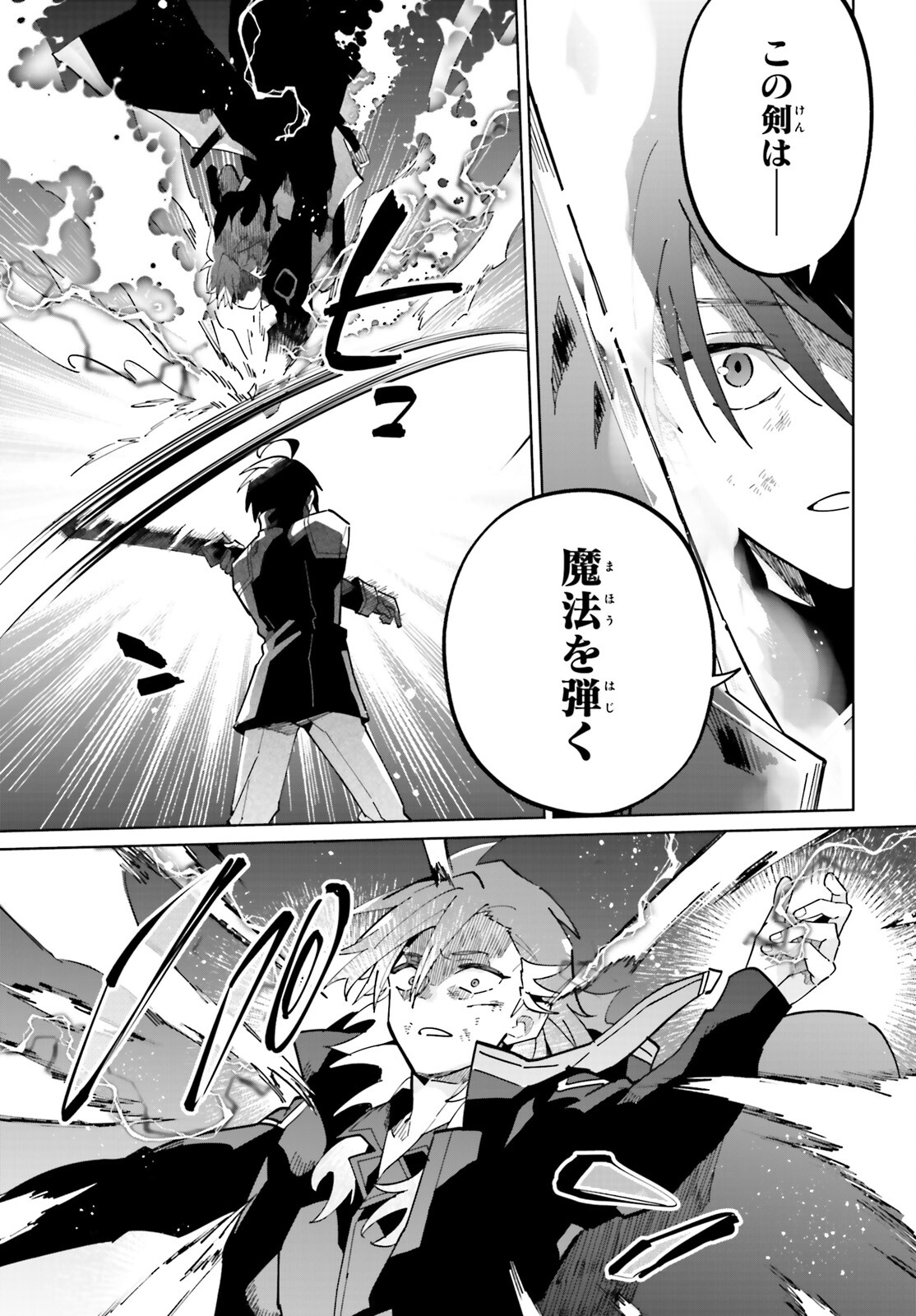 KAGE NO EIYUU NO NICHIJOU-TAN (MANGA) - raw - Chapter 34 - https://jpdd.ccdd.to/JPDD/kagenoeiyuunonichijoutanmanga/252324/ervuo14yghq.jpg