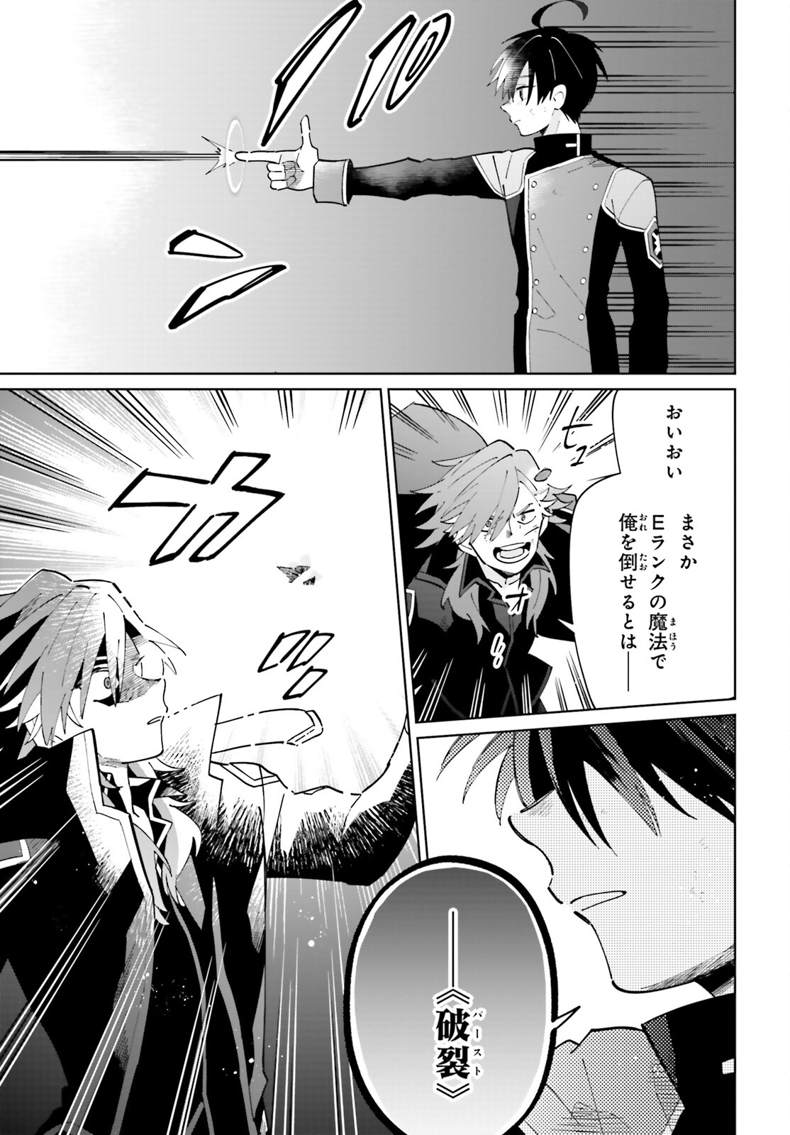 KAGE NO EIYUU NO NICHIJOU-TAN (MANGA) - raw - Chapter 34 - https://jpdd.ccdd.to/JPDD/kagenoeiyuunonichijoutanmanga/252324/gxmotmnilks.jpg