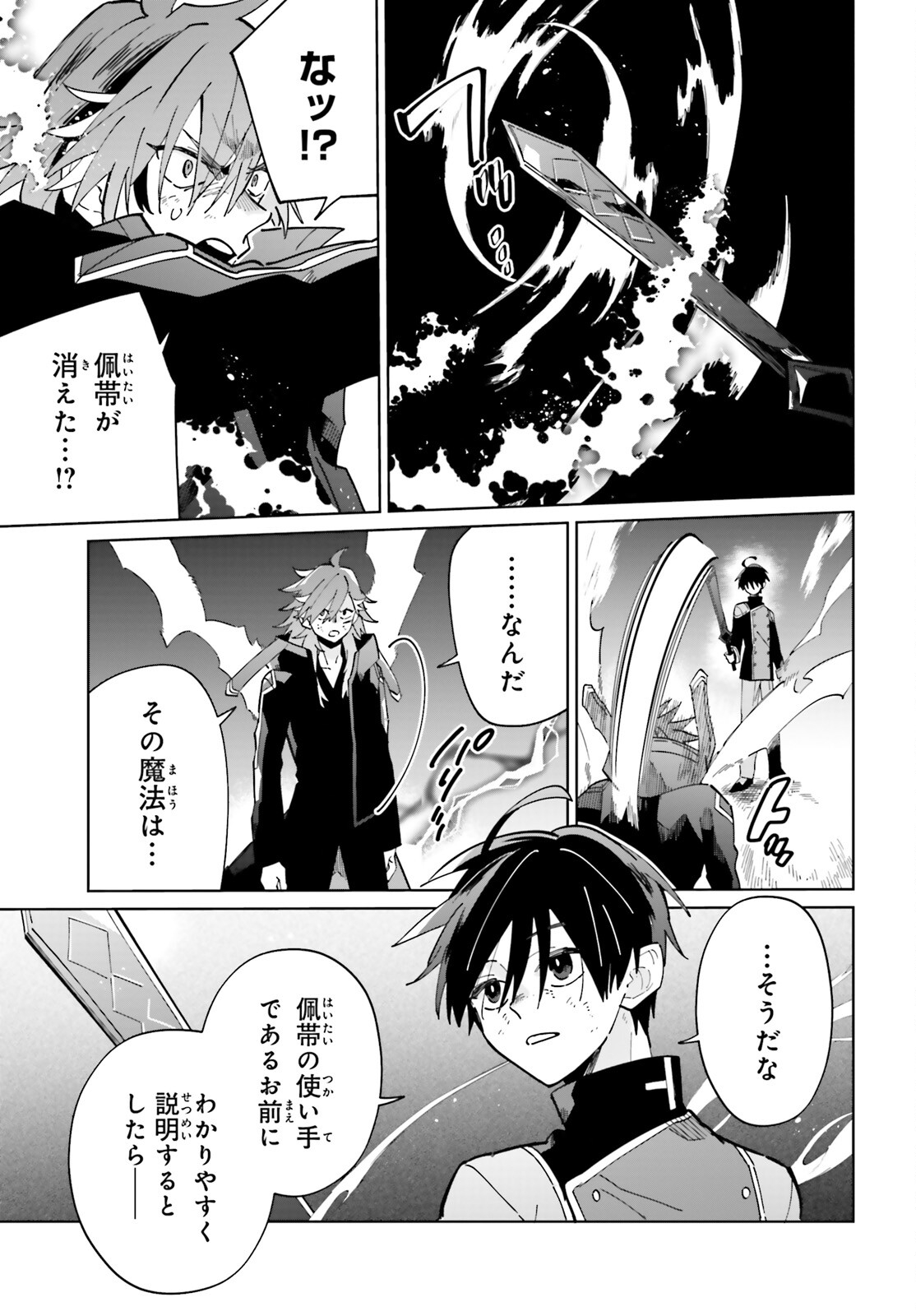 KAGE NO EIYUU NO NICHIJOU-TAN (MANGA) - raw - Chapter 34 - https://jpdd.ccdd.to/JPDD/kagenoeiyuunonichijoutanmanga/252324/ifby2qnjdqb.jpg