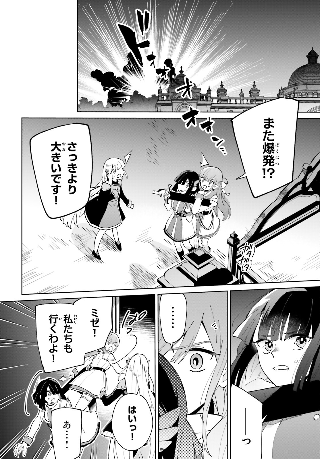 KAGE NO EIYUU NO NICHIJOU-TAN (MANGA) - raw - Chapter 34 - https://jpdd.ccdd.to/JPDD/kagenoeiyuunonichijoutanmanga/252324/j2tt23rmmbp.jpg