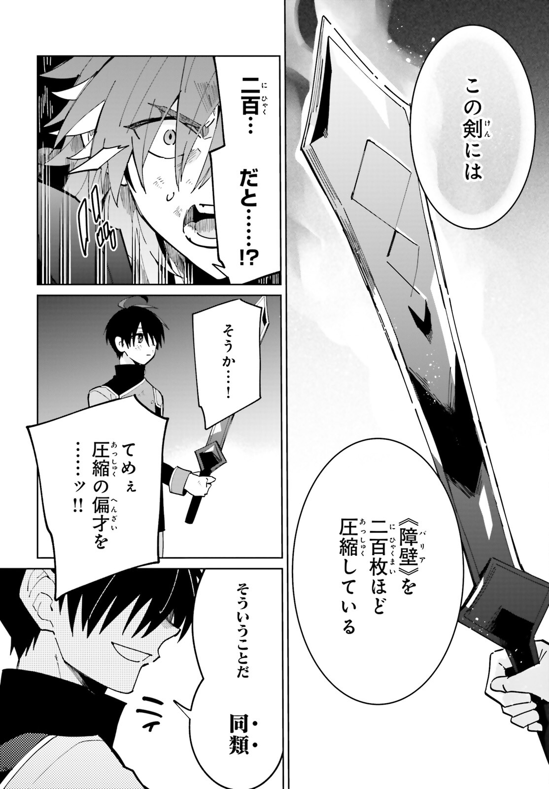 KAGE NO EIYUU NO NICHIJOU-TAN (MANGA) - raw - Chapter 34 - https://jpdd.ccdd.to/JPDD/kagenoeiyuunonichijoutanmanga/252324/jf3qhibgiws.jpg