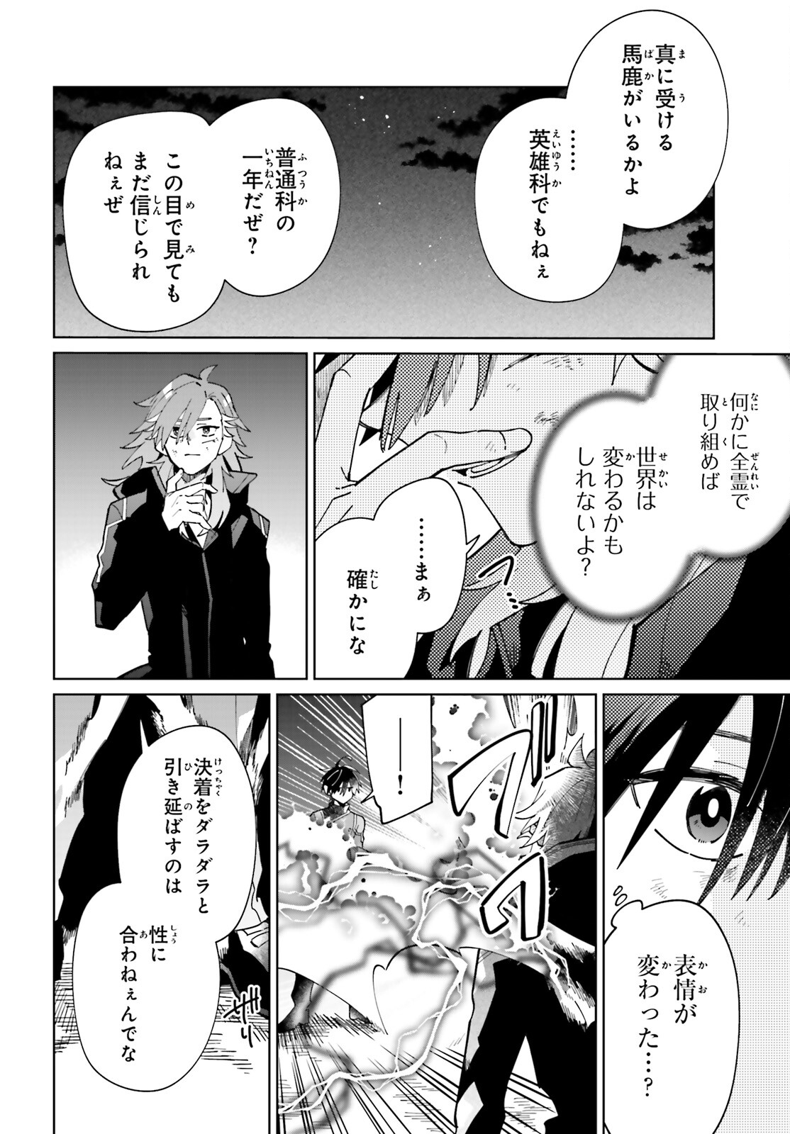 KAGE NO EIYUU NO NICHIJOU-TAN (MANGA) - raw - Chapter 34 - https://jpdd.ccdd.to/JPDD/kagenoeiyuunonichijoutanmanga/252324/lxaw4yjxgah.jpg