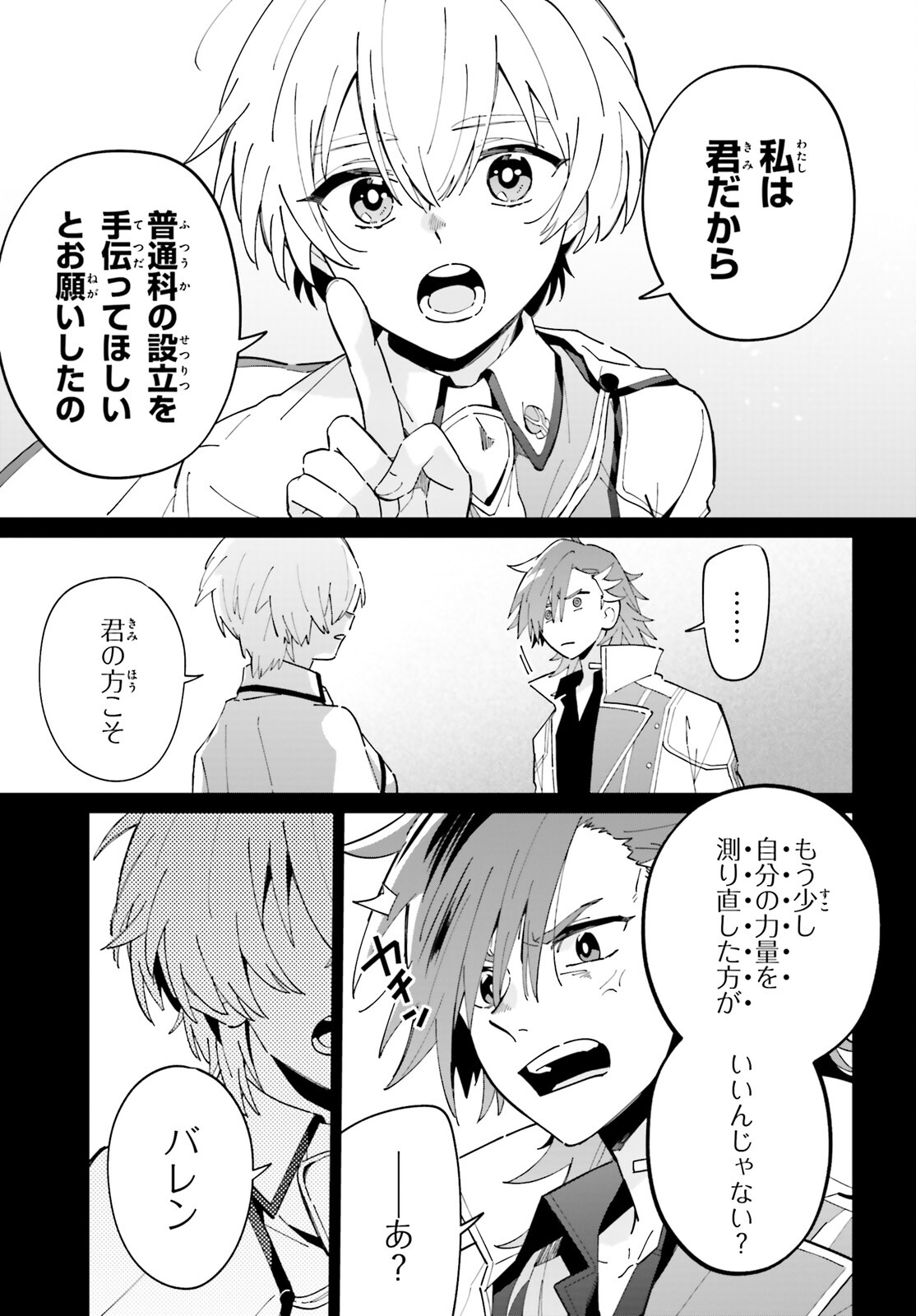 KAGE NO EIYUU NO NICHIJOU-TAN (MANGA) - raw - Chapter 34 - https://jpdd.ccdd.to/JPDD/kagenoeiyuunonichijoutanmanga/252324/miugc2samj3.jpg