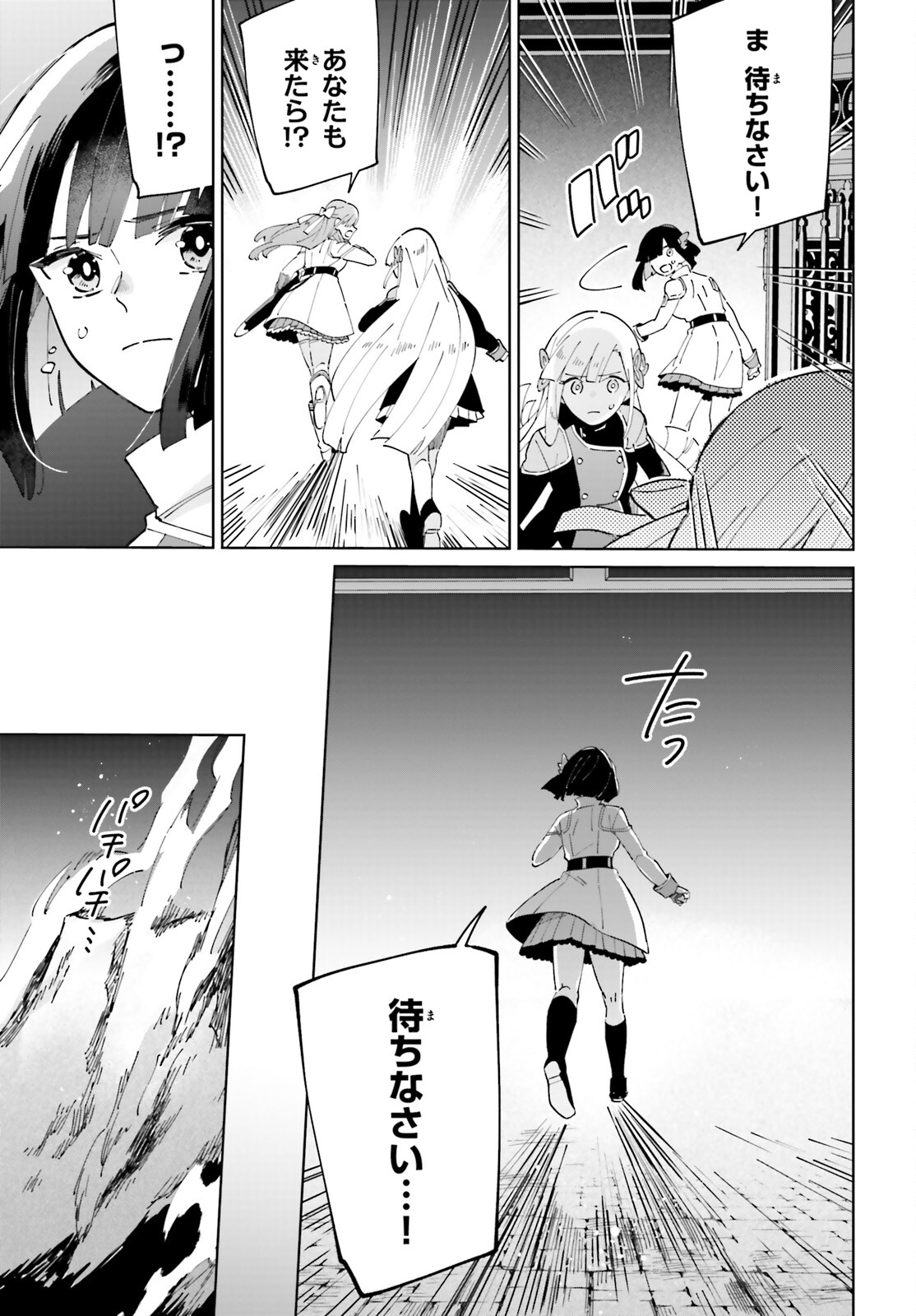 KAGE NO EIYUU NO NICHIJOU-TAN (MANGA) - raw - Chapter 34 - https://jpdd.ccdd.to/JPDD/kagenoeiyuunonichijoutanmanga/252324/nh4y41arzqr.jpg