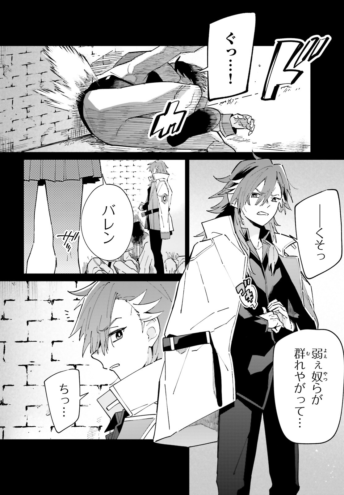 KAGE NO EIYUU NO NICHIJOU-TAN (MANGA) - raw - Chapter 34 - https://jpdd.ccdd.to/JPDD/kagenoeiyuunonichijoutanmanga/252324/nvwkrfnuwao.jpg