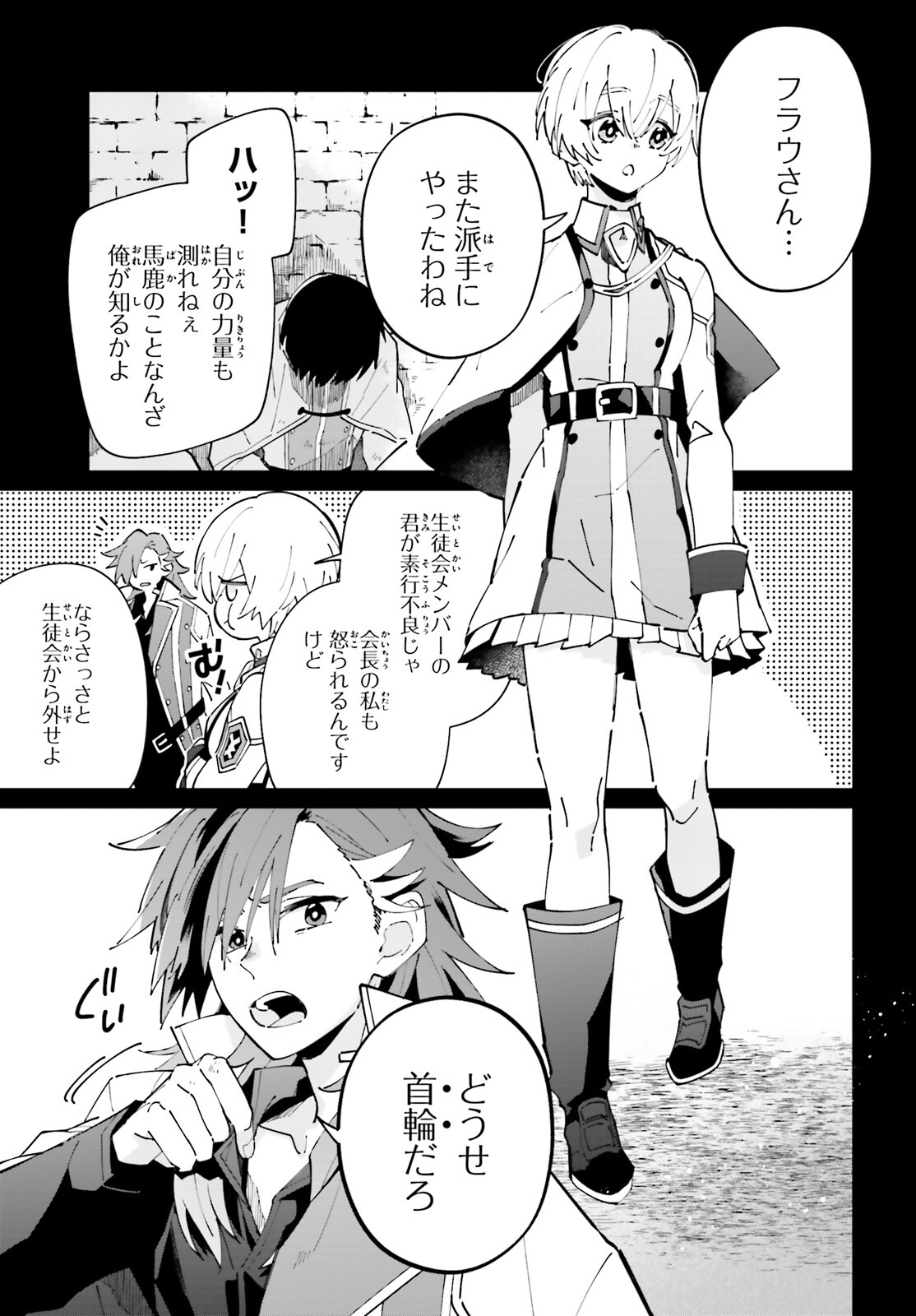 KAGE NO EIYUU NO NICHIJOU-TAN (MANGA) - raw - Chapter 34 - https://jpdd.ccdd.to/JPDD/kagenoeiyuunonichijoutanmanga/252324/nw3xp5f4jv0.jpg