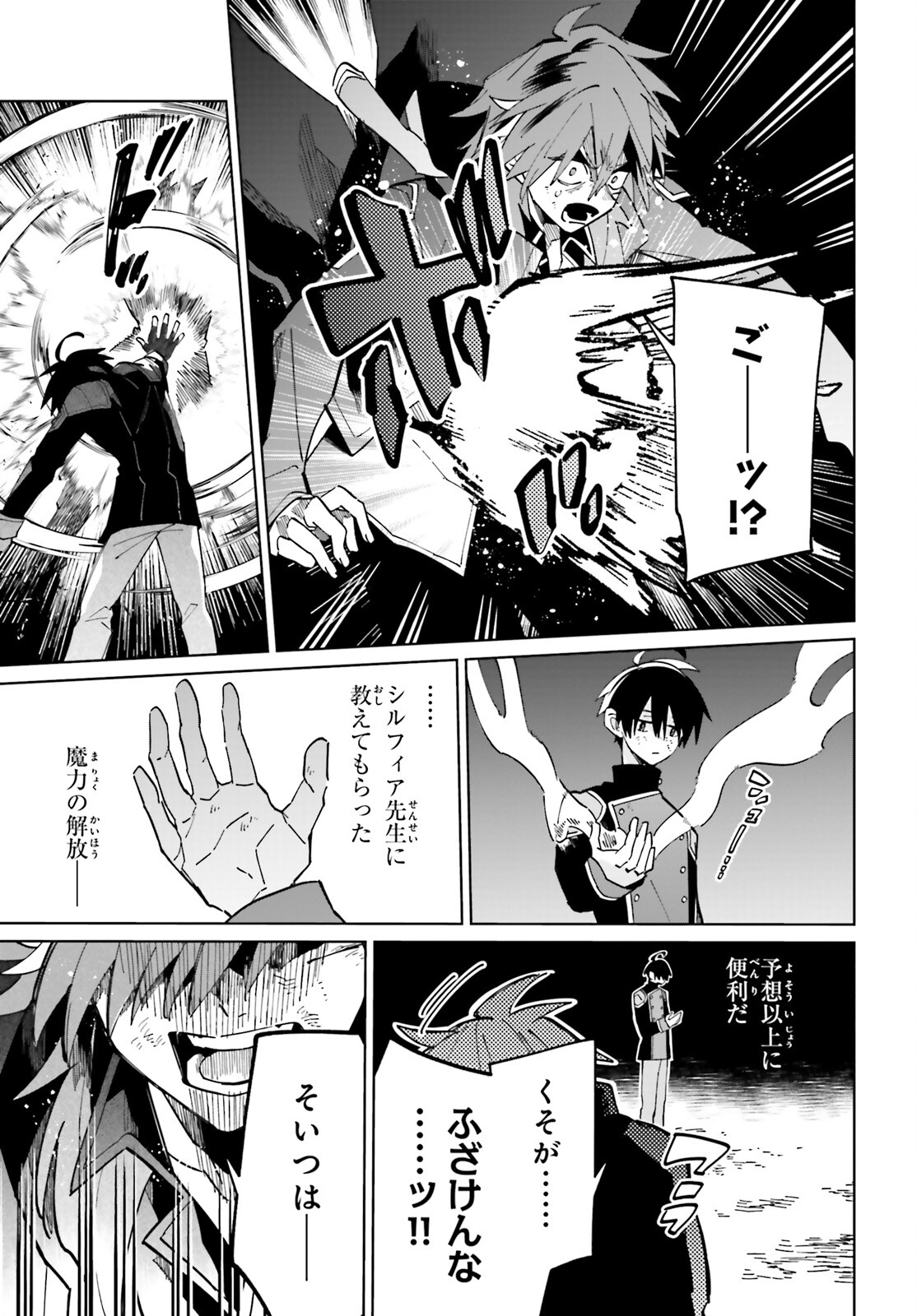 KAGE NO EIYUU NO NICHIJOU-TAN (MANGA) - raw - Chapter 34 - https://jpdd.ccdd.to/JPDD/kagenoeiyuunonichijoutanmanga/252324/qa22i1imnlf.jpg