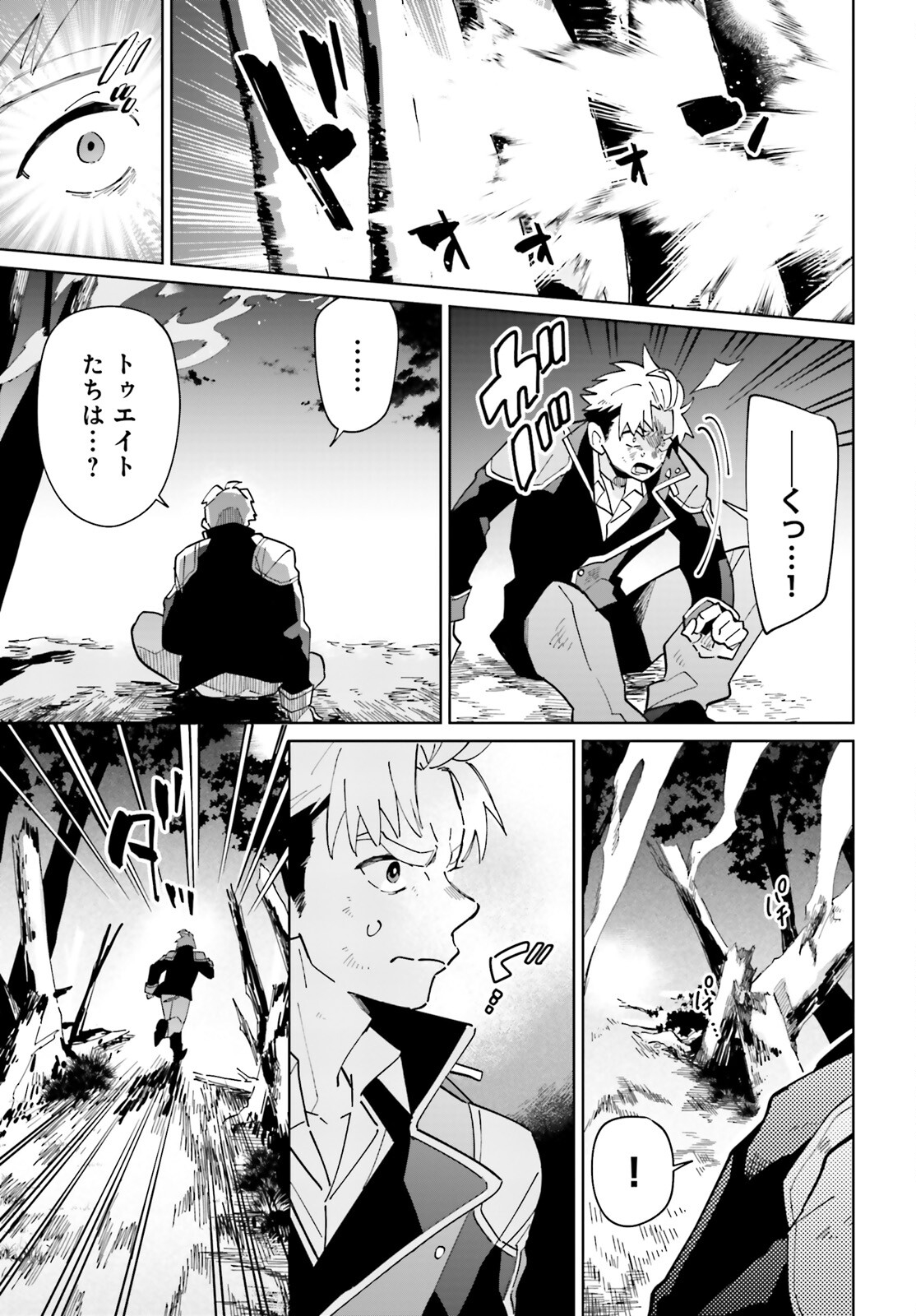 KAGE NO EIYUU NO NICHIJOU-TAN (MANGA) - raw - Chapter 34 - https://jpdd.ccdd.to/JPDD/kagenoeiyuunonichijoutanmanga/252324/qdqwf413av3.jpg