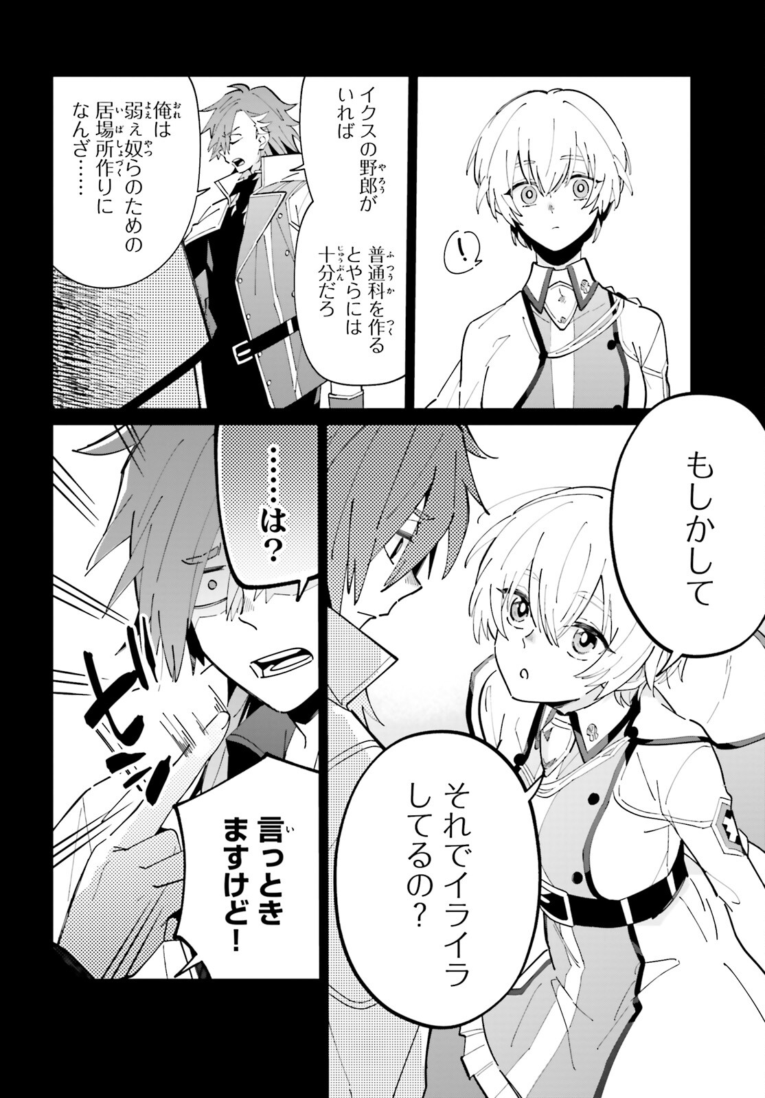 KAGE NO EIYUU NO NICHIJOU-TAN (MANGA) - raw - Chapter 34 - https://jpdd.ccdd.to/JPDD/kagenoeiyuunonichijoutanmanga/252324/r2rx0xjzjng.jpg