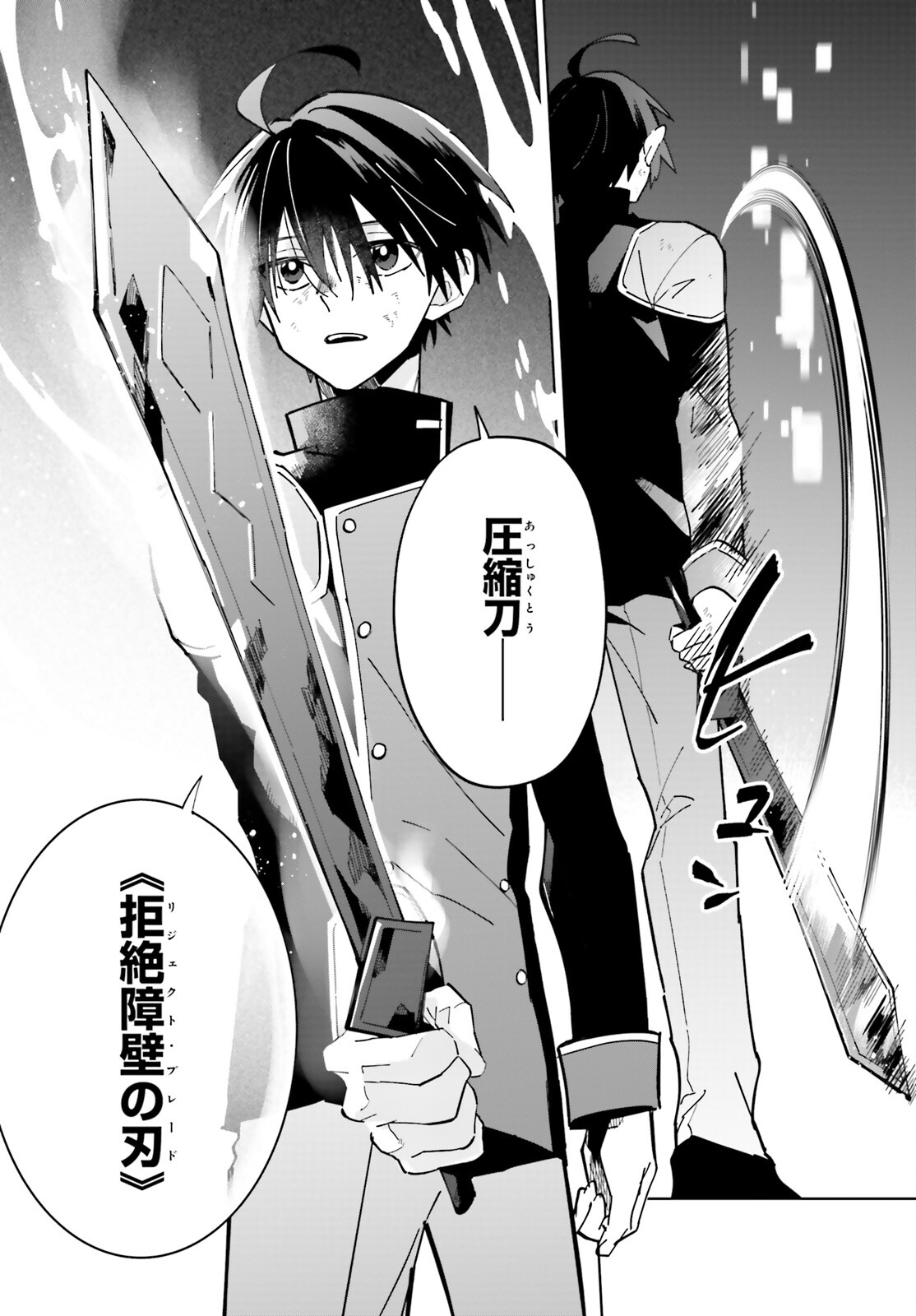 KAGE NO EIYUU NO NICHIJOU-TAN (MANGA) - raw - Chapter 34 - https://jpdd.ccdd.to/JPDD/kagenoeiyuunonichijoutanmanga/252324/rek5gedtn3e.jpg