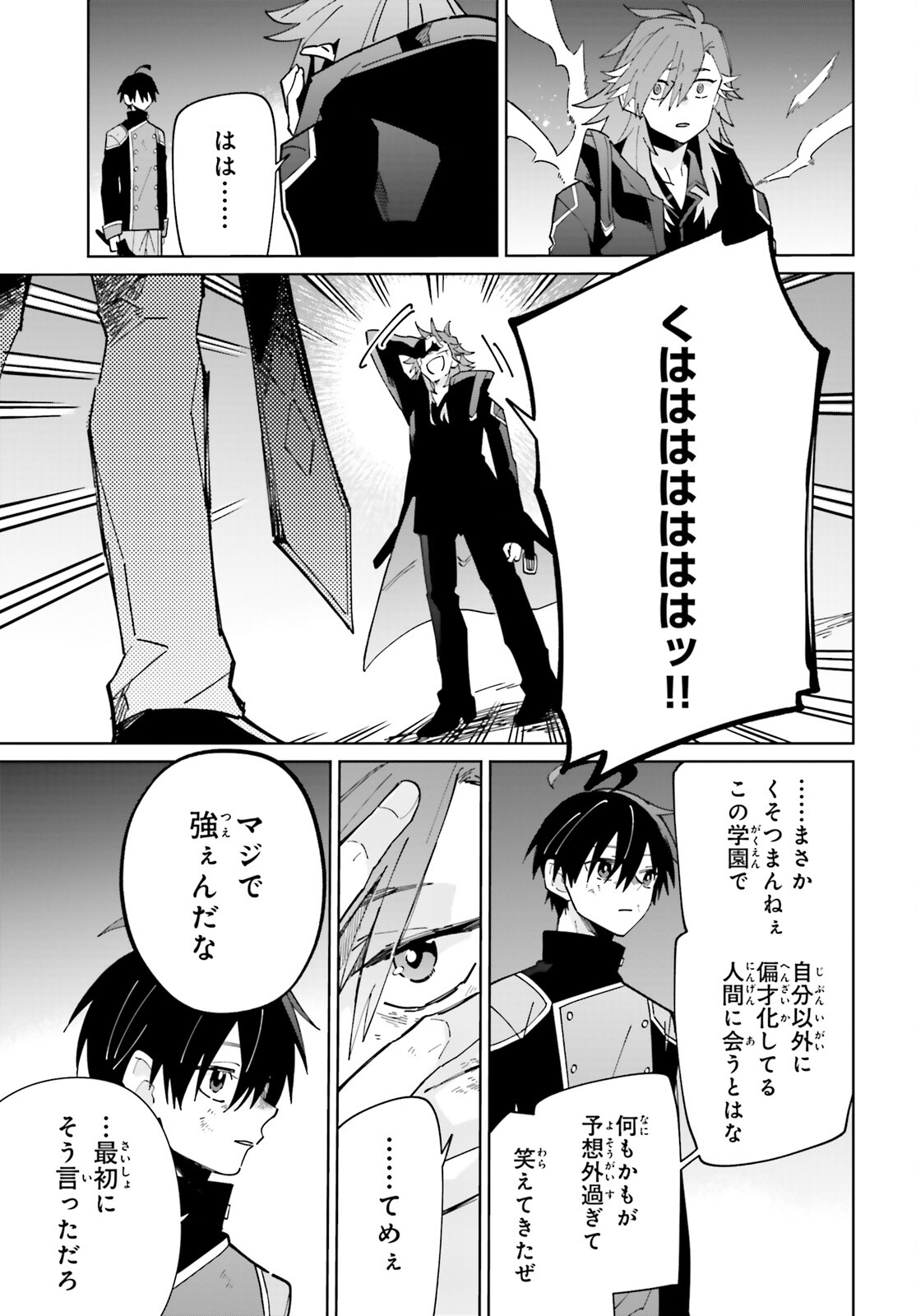 KAGE NO EIYUU NO NICHIJOU-TAN (MANGA) - raw - Chapter 34 - https://jpdd.ccdd.to/JPDD/kagenoeiyuunonichijoutanmanga/252324/tugp4veam5j.jpg