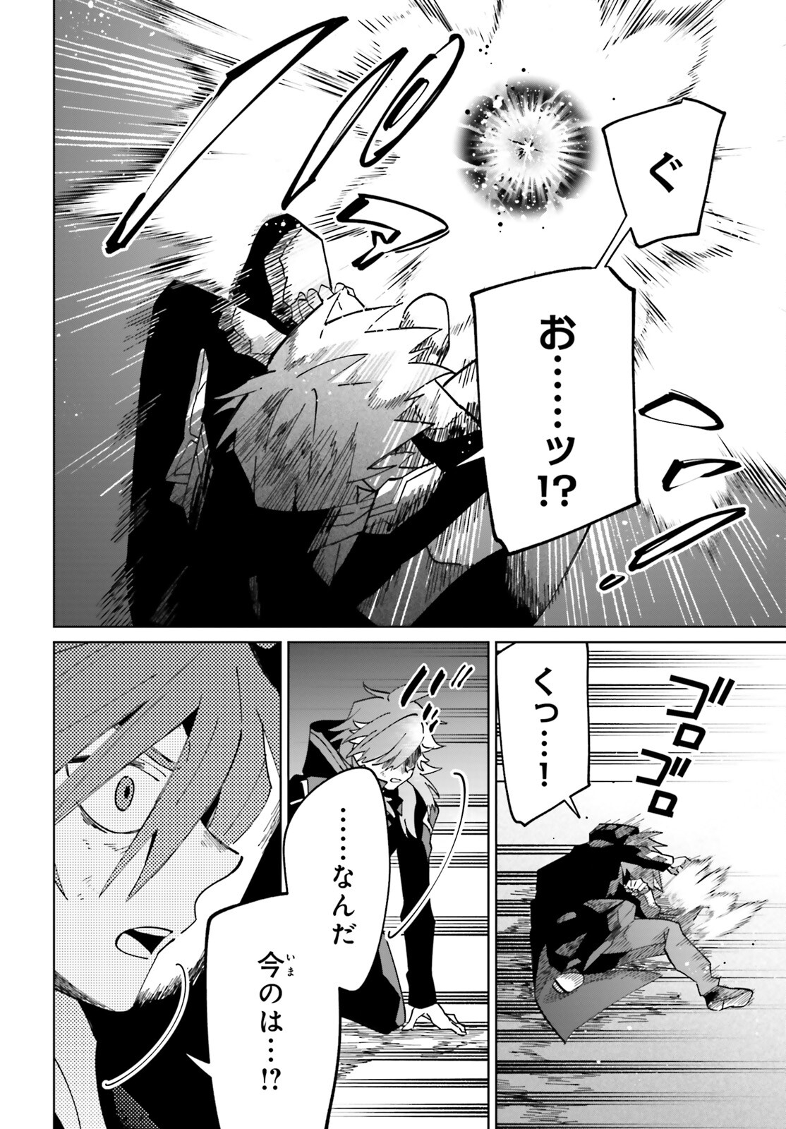 KAGE NO EIYUU NO NICHIJOU-TAN (MANGA) - raw - Chapter 34 - https://jpdd.ccdd.to/JPDD/kagenoeiyuunonichijoutanmanga/252324/vvb1dwdnmtn.jpg