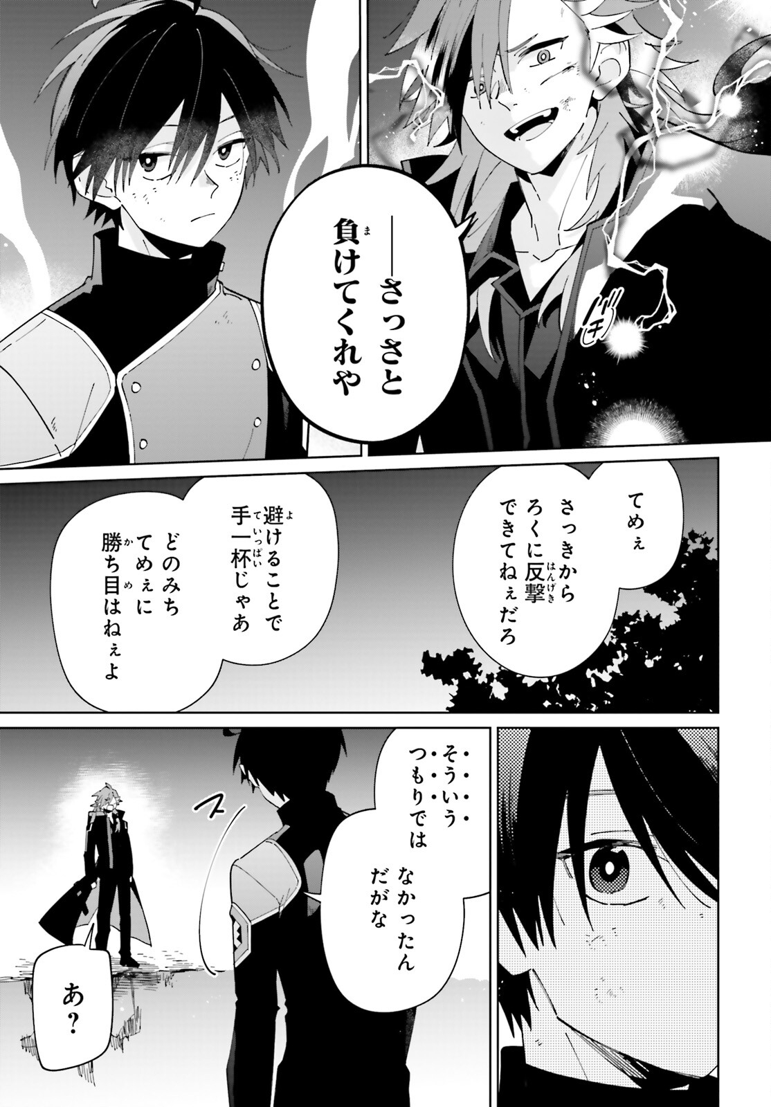 KAGE NO EIYUU NO NICHIJOU-TAN (MANGA) - raw - Chapter 34 - https://jpdd.ccdd.to/JPDD/kagenoeiyuunonichijoutanmanga/252324/zy4f2x1xhrp.jpg