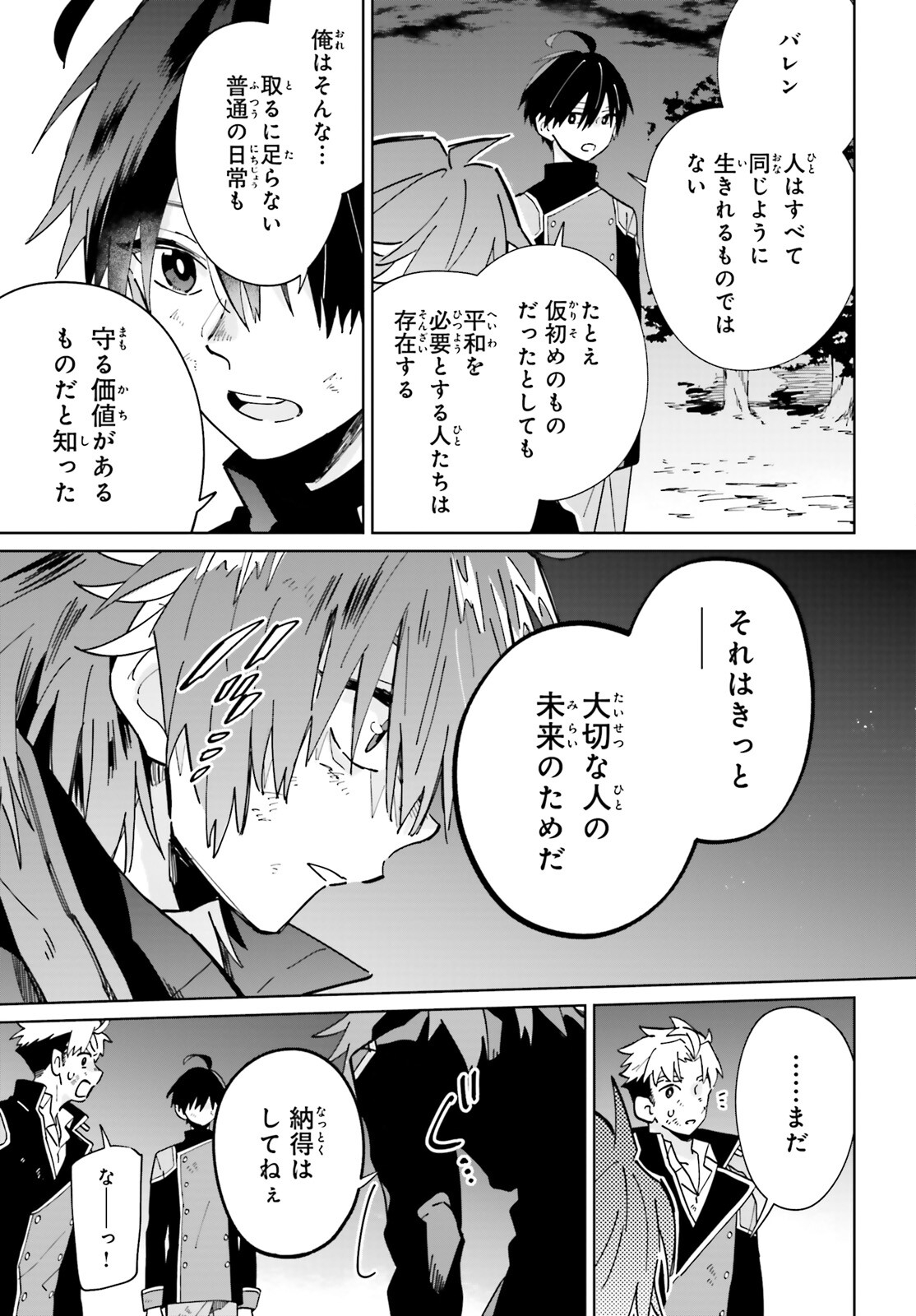 KAGE NO EIYUU NO NICHIJOU-TAN (MANGA) - raw - Chapter 35 - https://jpdd.ccdd.to/JPDD/kagenoeiyuunonichijoutanmanga/256497/41eu2q0nuy1.jpg