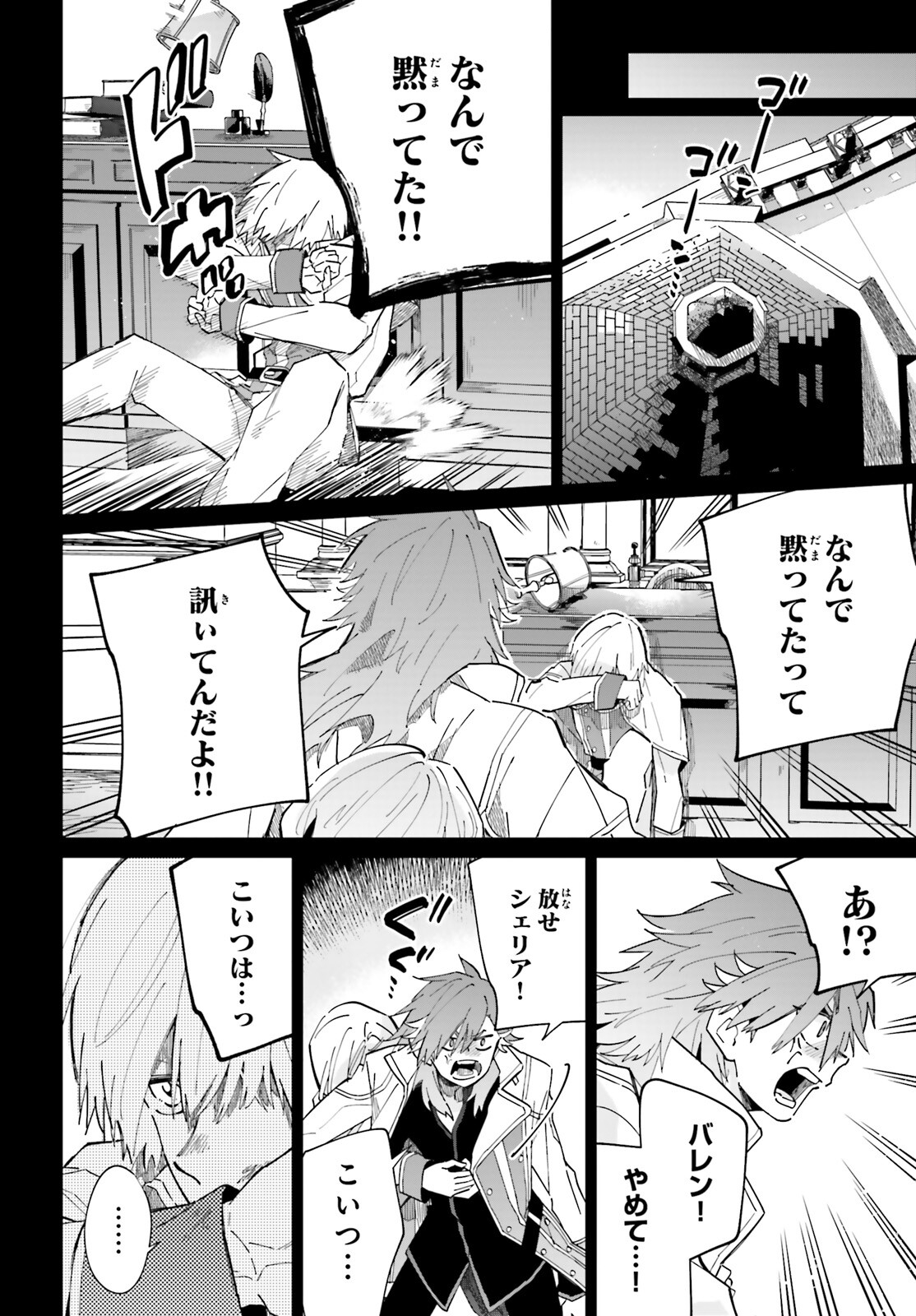 KAGE NO EIYUU NO NICHIJOU-TAN (MANGA) - raw - Chapter 35 - https://jpdd.ccdd.to/JPDD/kagenoeiyuunonichijoutanmanga/256497/5hvpxxcws1x.jpg