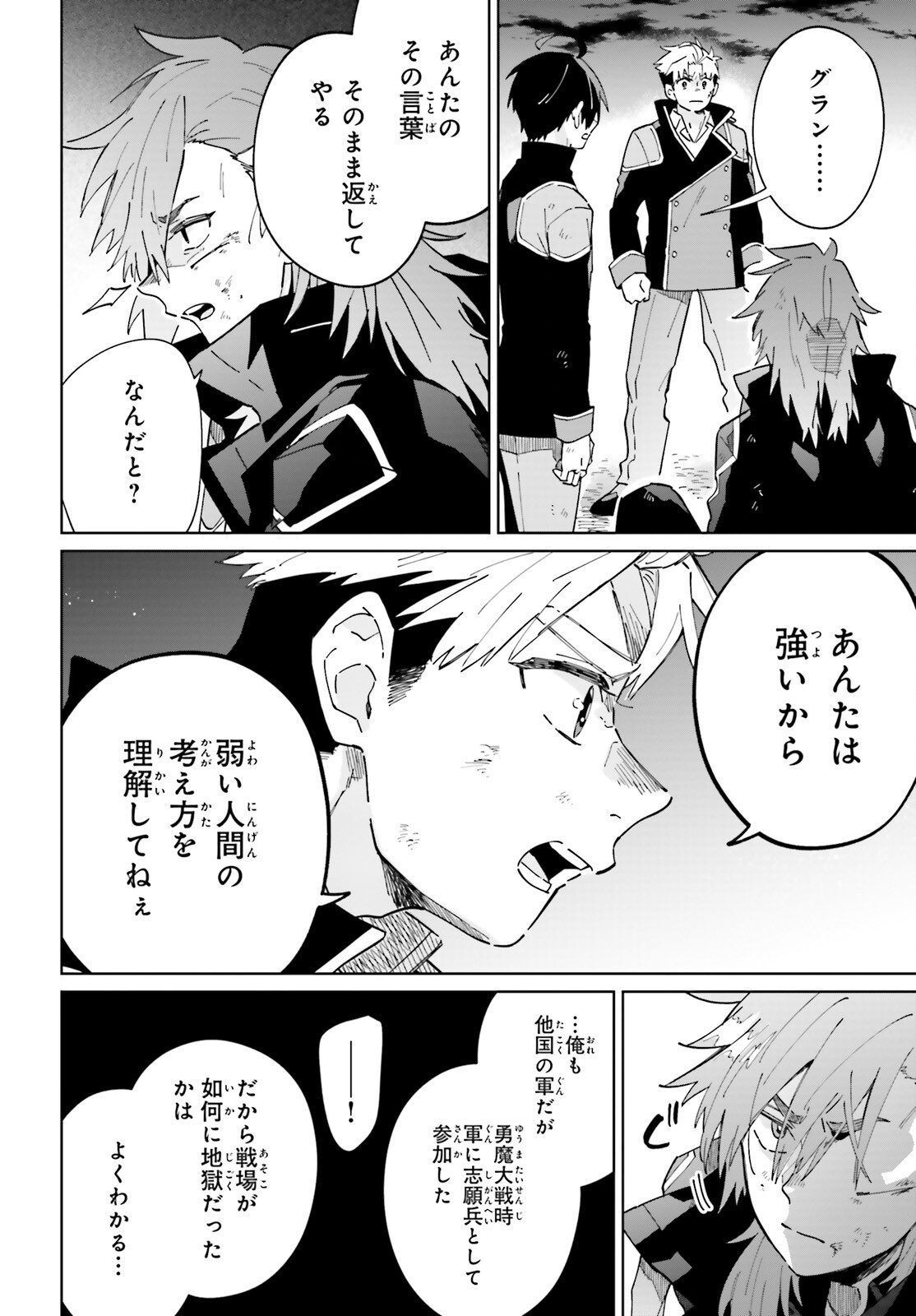 KAGE NO EIYUU NO NICHIJOU-TAN (MANGA) - raw - Chapter 35 - https://jpdd.ccdd.to/JPDD/kagenoeiyuunonichijoutanmanga/256497/5lp42vsylhu.jpg