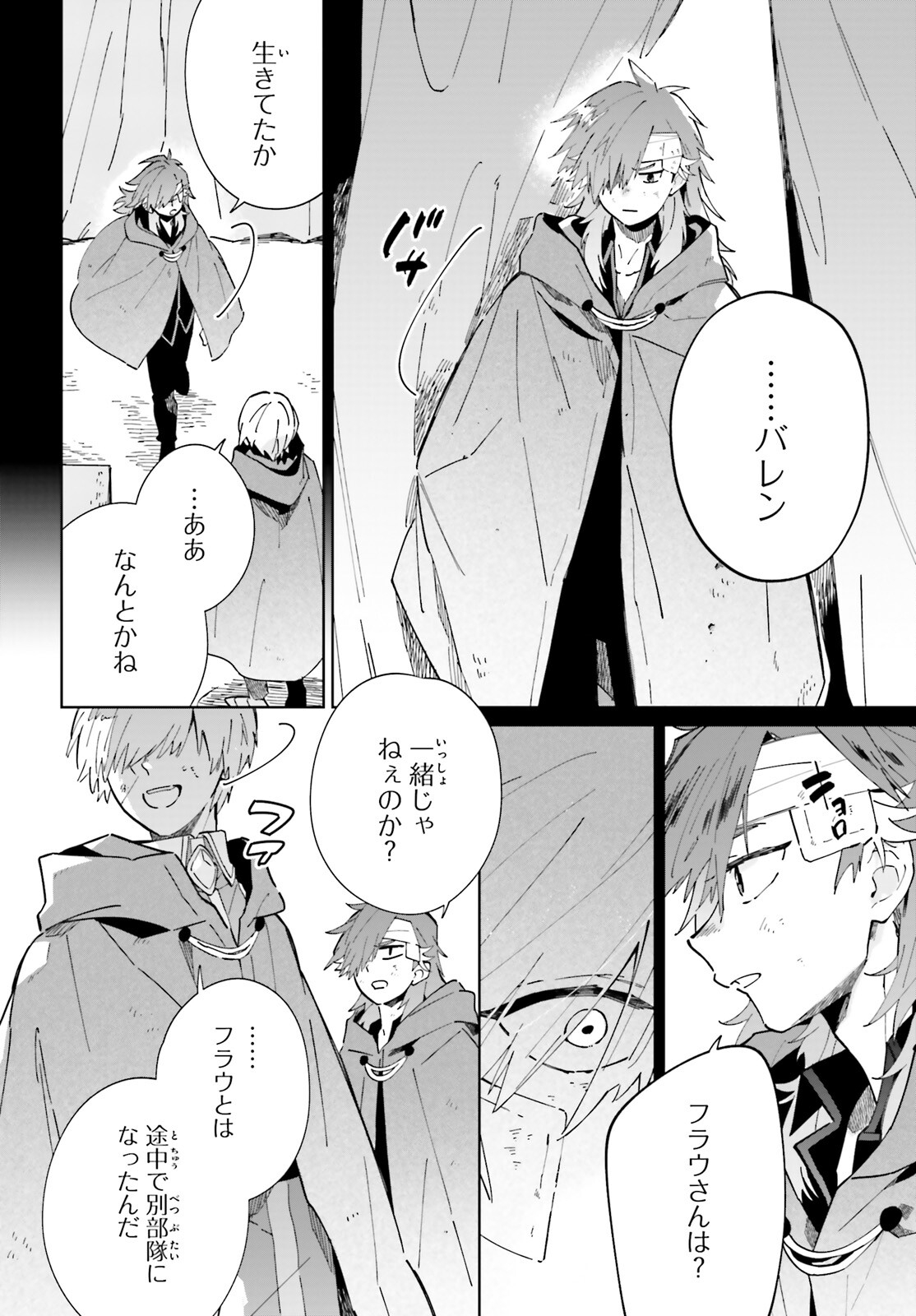 KAGE NO EIYUU NO NICHIJOU-TAN (MANGA) - raw - Chapter 35 - https://jpdd.ccdd.to/JPDD/kagenoeiyuunonichijoutanmanga/256497/5ocmh0szevj.jpg