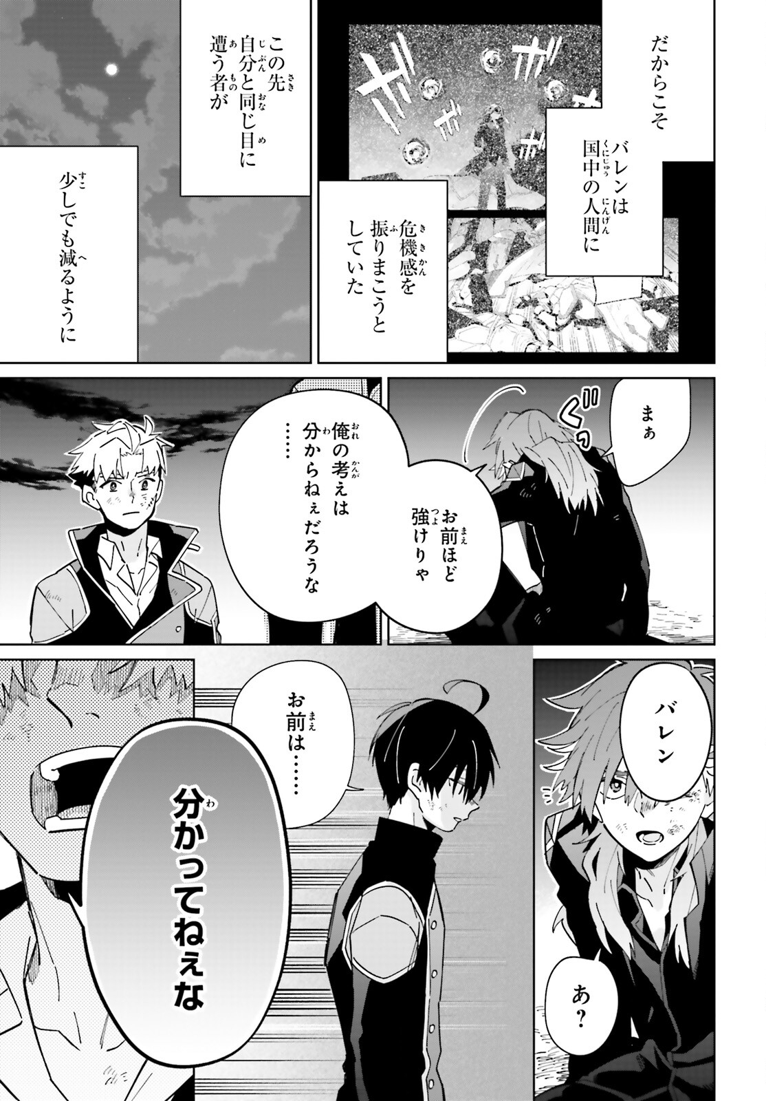 KAGE NO EIYUU NO NICHIJOU-TAN (MANGA) - raw - Chapter 35 - https://jpdd.ccdd.to/JPDD/kagenoeiyuunonichijoutanmanga/256497/azvetkcjo2b.jpg