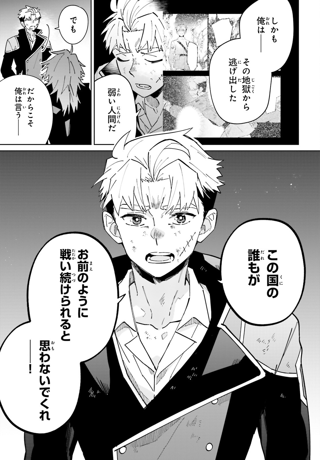 KAGE NO EIYUU NO NICHIJOU-TAN (MANGA) - raw - Chapter 35 - https://jpdd.ccdd.to/JPDD/kagenoeiyuunonichijoutanmanga/256497/cikenqrm5if.jpg