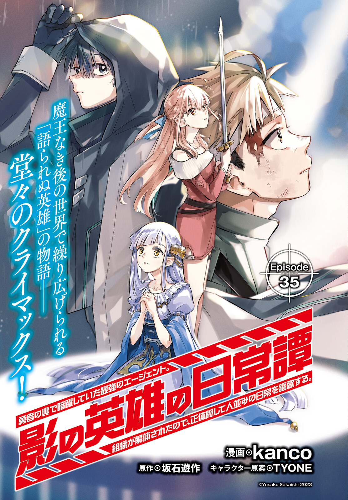 KAGE NO EIYUU NO NICHIJOU-TAN (MANGA) - raw - Chapter 35 - https://jpdd.ccdd.to/JPDD/kagenoeiyuunonichijoutanmanga/256497/hxyhno4z3ch.jpg