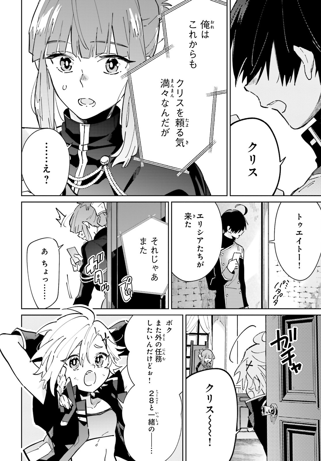 KAGE NO EIYUU NO NICHIJOU-TAN (MANGA) - raw - Chapter 35 - https://jpdd.ccdd.to/JPDD/kagenoeiyuunonichijoutanmanga/256497/kt5bzv3en3q.jpg