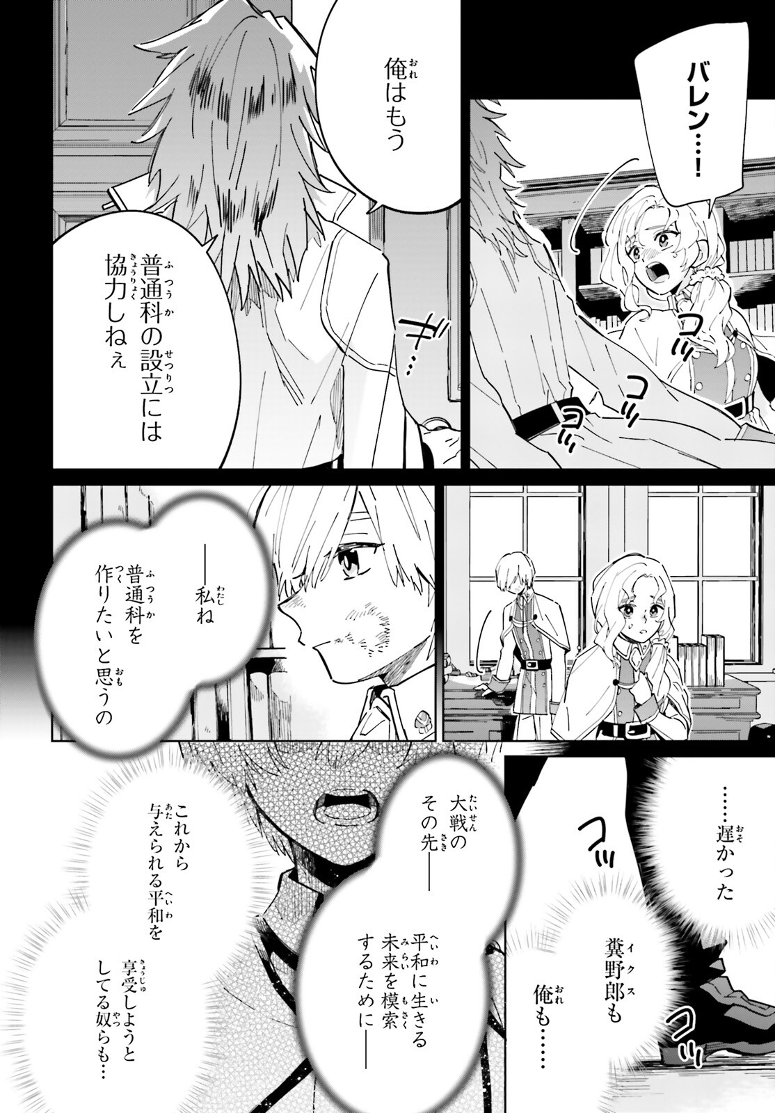KAGE NO EIYUU NO NICHIJOU-TAN (MANGA) - raw - Chapter 35 - https://jpdd.ccdd.to/JPDD/kagenoeiyuunonichijoutanmanga/256497/lcyyeeqwbzy.jpg