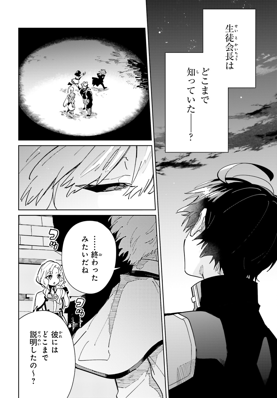 KAGE NO EIYUU NO NICHIJOU-TAN (MANGA) - raw - Chapter 35 - https://jpdd.ccdd.to/JPDD/kagenoeiyuunonichijoutanmanga/256497/o1xl0ndcyx5.jpg