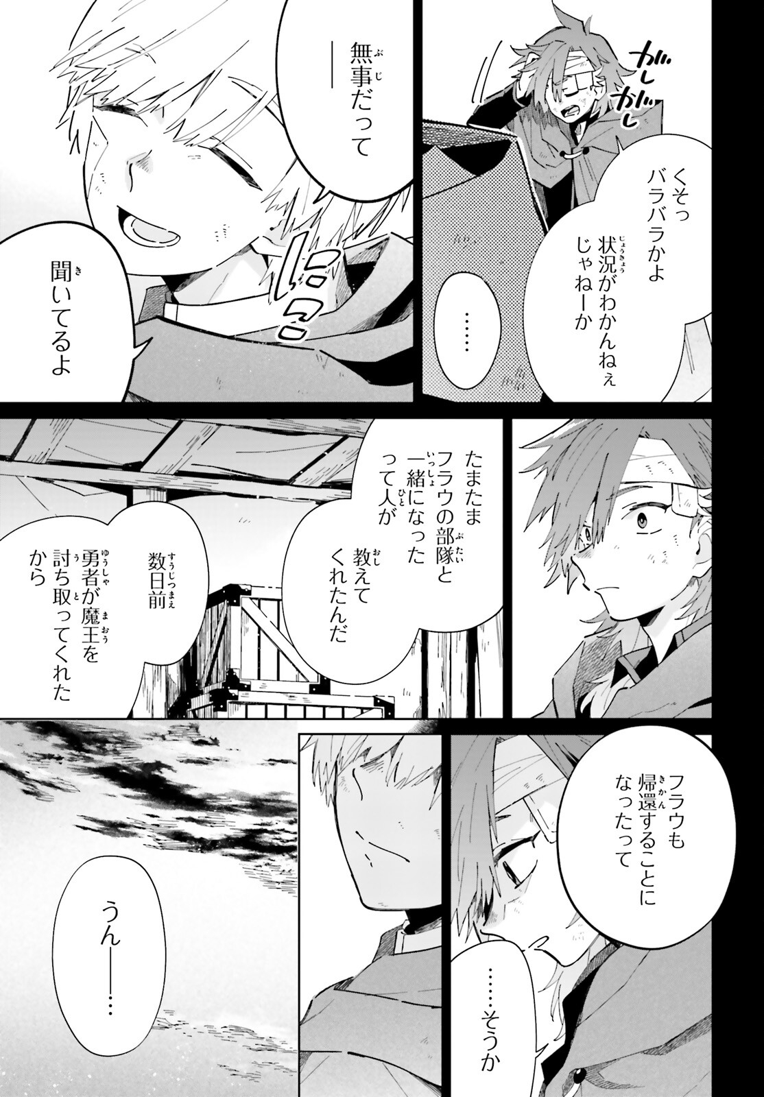 KAGE NO EIYUU NO NICHIJOU-TAN (MANGA) - raw - Chapter 35 - https://jpdd.ccdd.to/JPDD/kagenoeiyuunonichijoutanmanga/256497/p20itq1y3af.jpg
