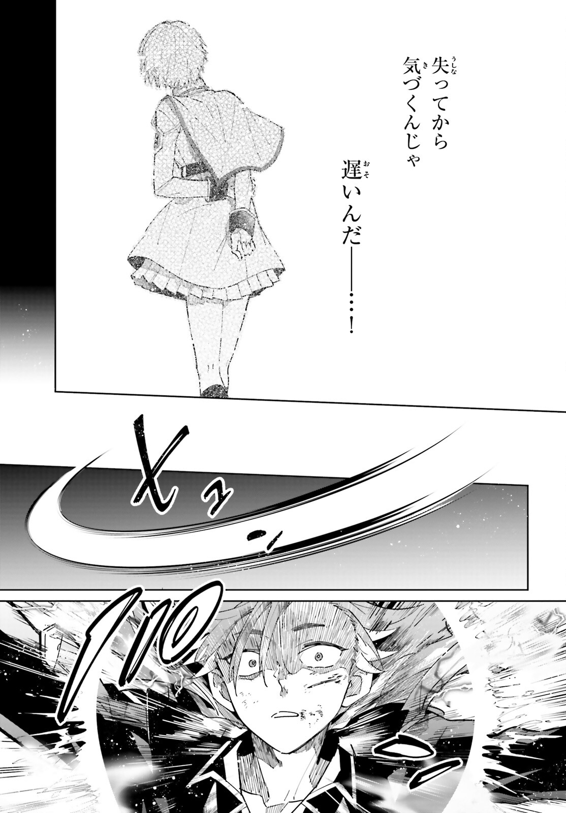 KAGE NO EIYUU NO NICHIJOU-TAN (MANGA) - raw - Chapter 35 - https://jpdd.ccdd.to/JPDD/kagenoeiyuunonichijoutanmanga/256497/ppmo2k3am4g.jpg