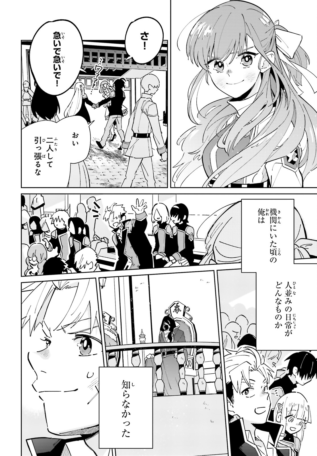 KAGE NO EIYUU NO NICHIJOU-TAN (MANGA) - raw - Chapter 35 - https://jpdd.ccdd.to/JPDD/kagenoeiyuunonichijoutanmanga/256497/qlqb0qfe00s.jpg