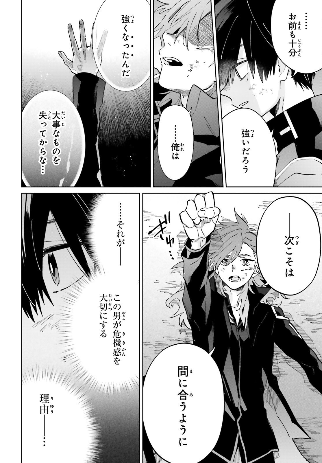 KAGE NO EIYUU NO NICHIJOU-TAN (MANGA) - raw - Chapter 35 - https://jpdd.ccdd.to/JPDD/kagenoeiyuunonichijoutanmanga/256497/snd3imkqq3b.jpg