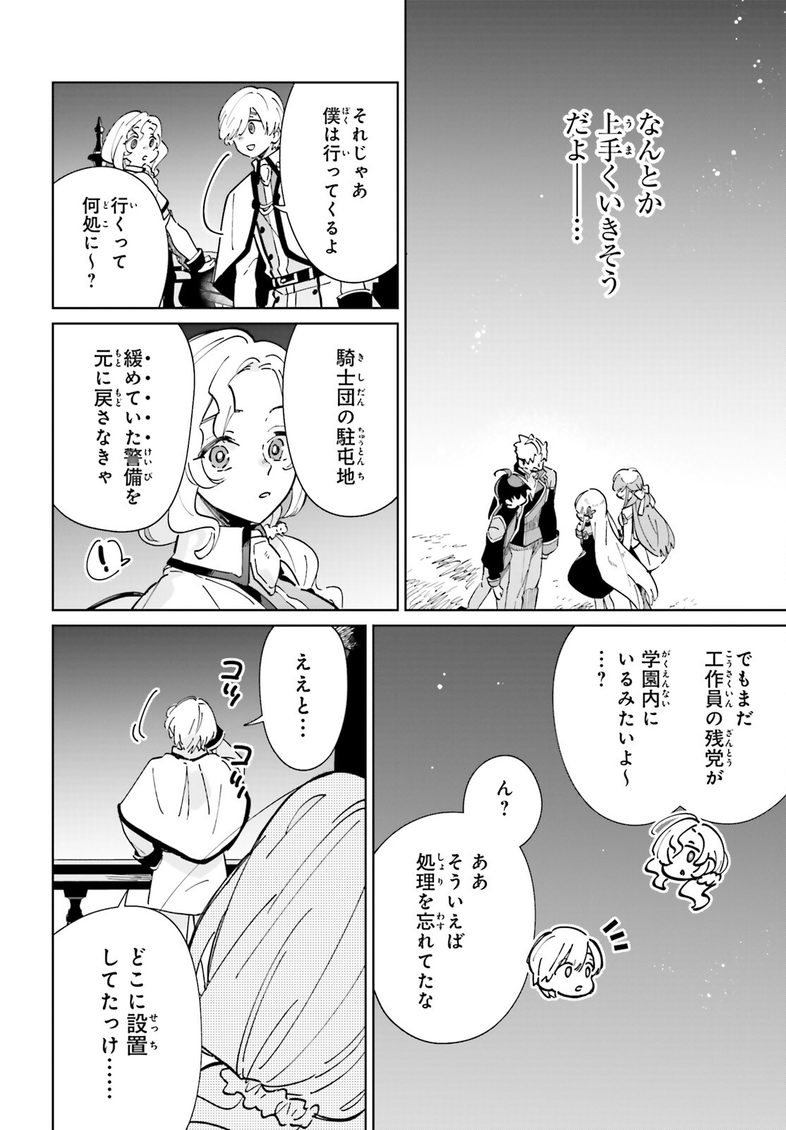 KAGE NO EIYUU NO NICHIJOU-TAN (MANGA) - raw - Chapter 35 - https://jpdd.ccdd.to/JPDD/kagenoeiyuunonichijoutanmanga/256497/tokfsqmo4tn.jpg