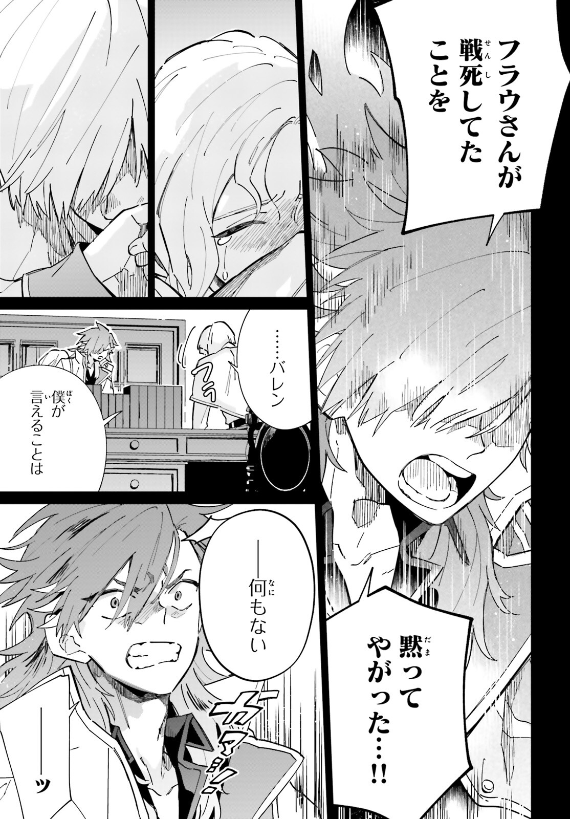 KAGE NO EIYUU NO NICHIJOU-TAN (MANGA) - raw - Chapter 35 - https://jpdd.ccdd.to/JPDD/kagenoeiyuunonichijoutanmanga/256497/u4kyeoh52gd.jpg