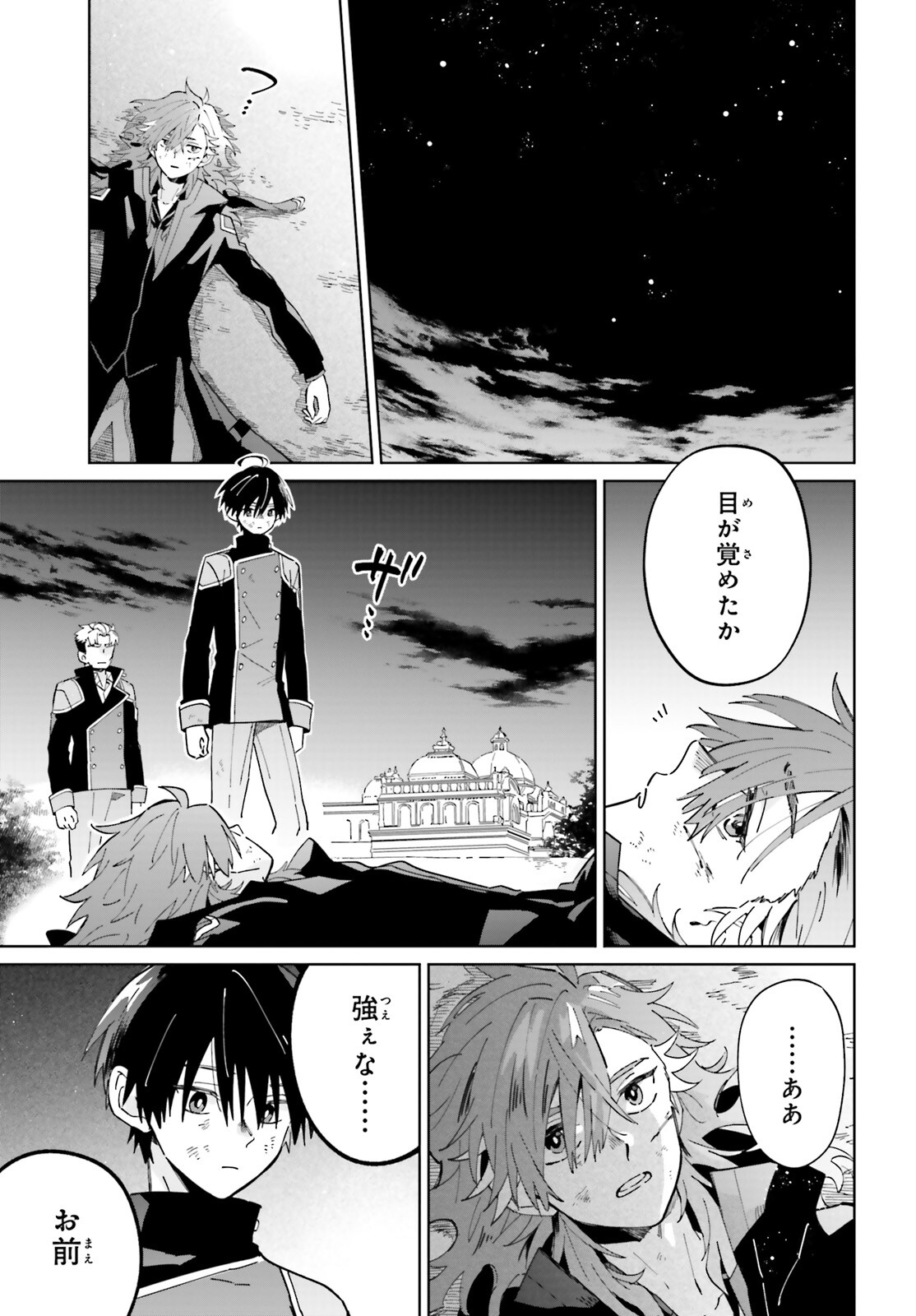 KAGE NO EIYUU NO NICHIJOU-TAN (MANGA) - raw - Chapter 35 - https://jpdd.ccdd.to/JPDD/kagenoeiyuunonichijoutanmanga/256497/vnuy5jhw2kw.jpg