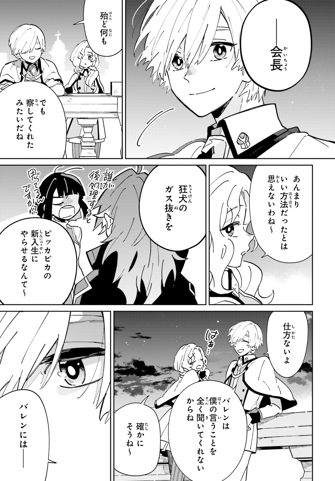 KAGE NO EIYUU NO NICHIJOU-TAN (MANGA) - raw - Chapter 35 - https://jpdd.ccdd.to/JPDD/kagenoeiyuunonichijoutanmanga/256497/wjlqjx51p02.jpg