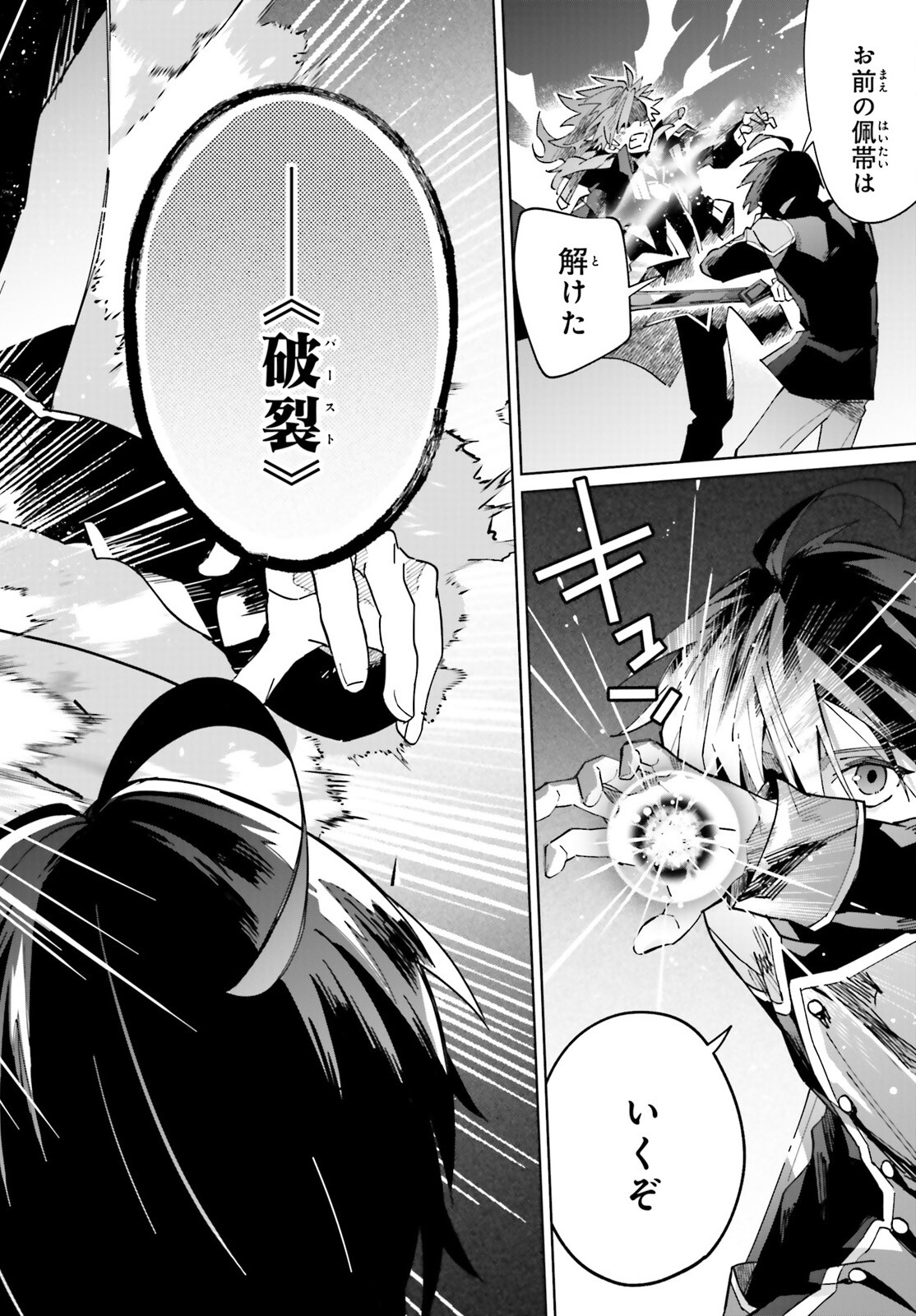 KAGE NO EIYUU NO NICHIJOU-TAN (MANGA) - raw - Chapter 35 - https://jpdd.ccdd.to/JPDD/kagenoeiyuunonichijoutanmanga/256497/wvhphxdwolh.jpg