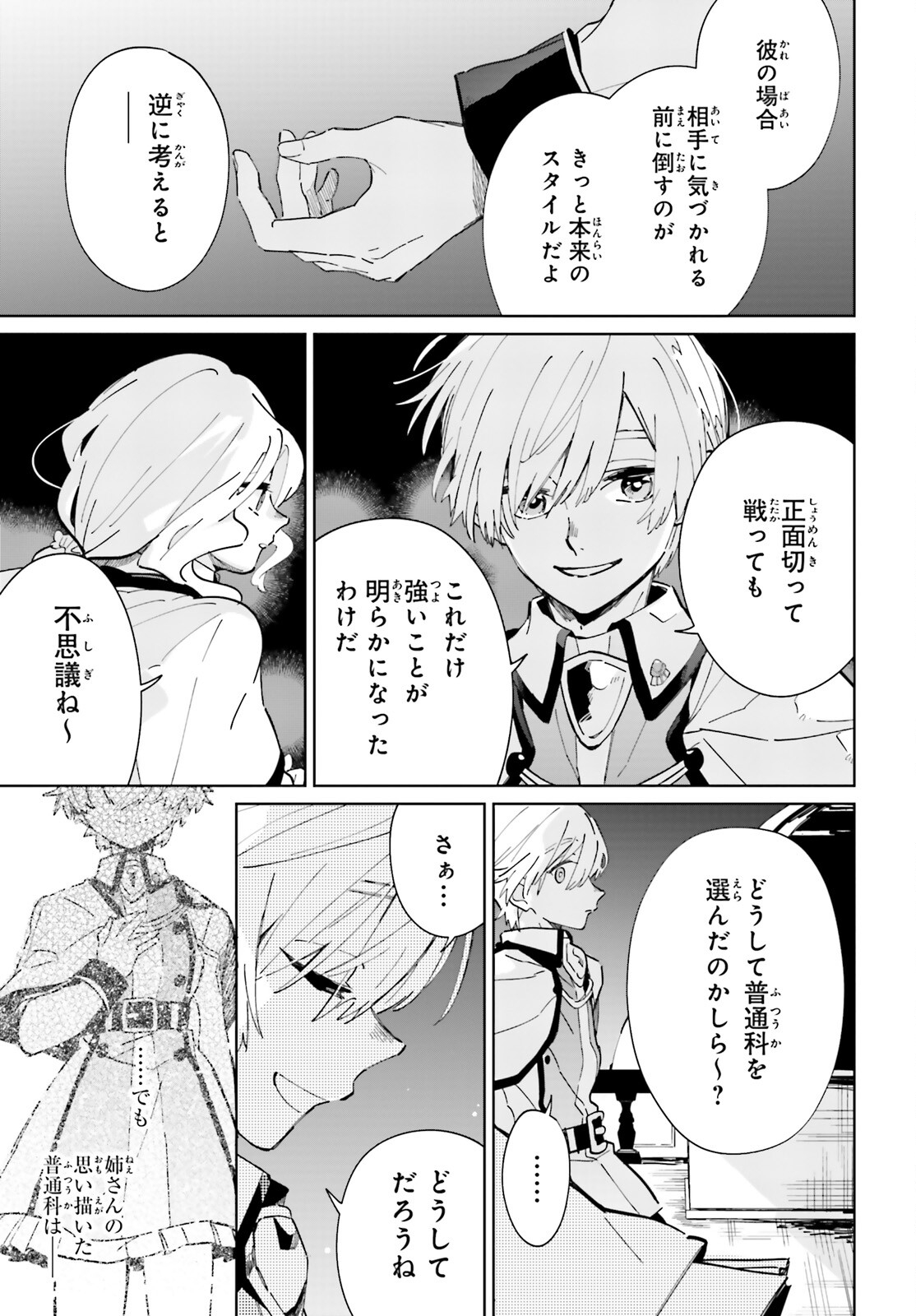 KAGE NO EIYUU NO NICHIJOU-TAN (MANGA) - raw - Chapter 35 - https://jpdd.ccdd.to/JPDD/kagenoeiyuunonichijoutanmanga/256497/zfy13tzxlsf.jpg
